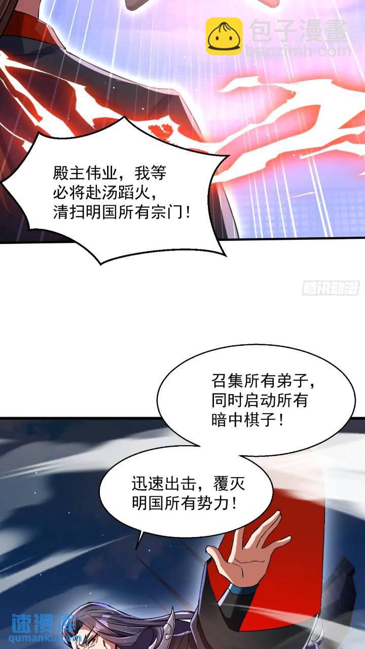 暗魂殿殿主(1/2)-第17话