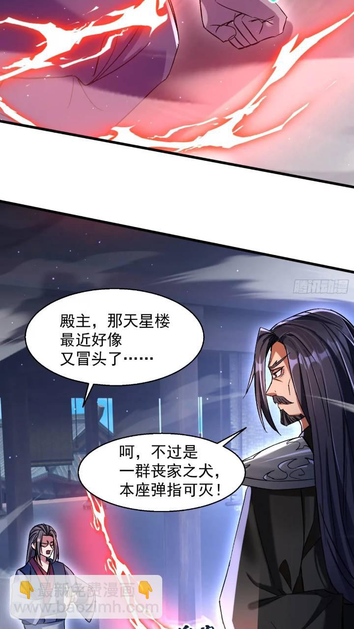 暗魂殿殿主(1/2)-第17话