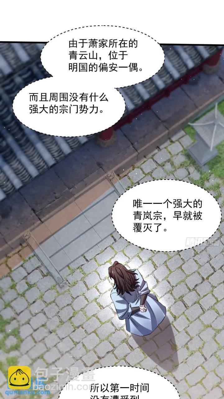 暗魂殿殿主(1/2)-第17话