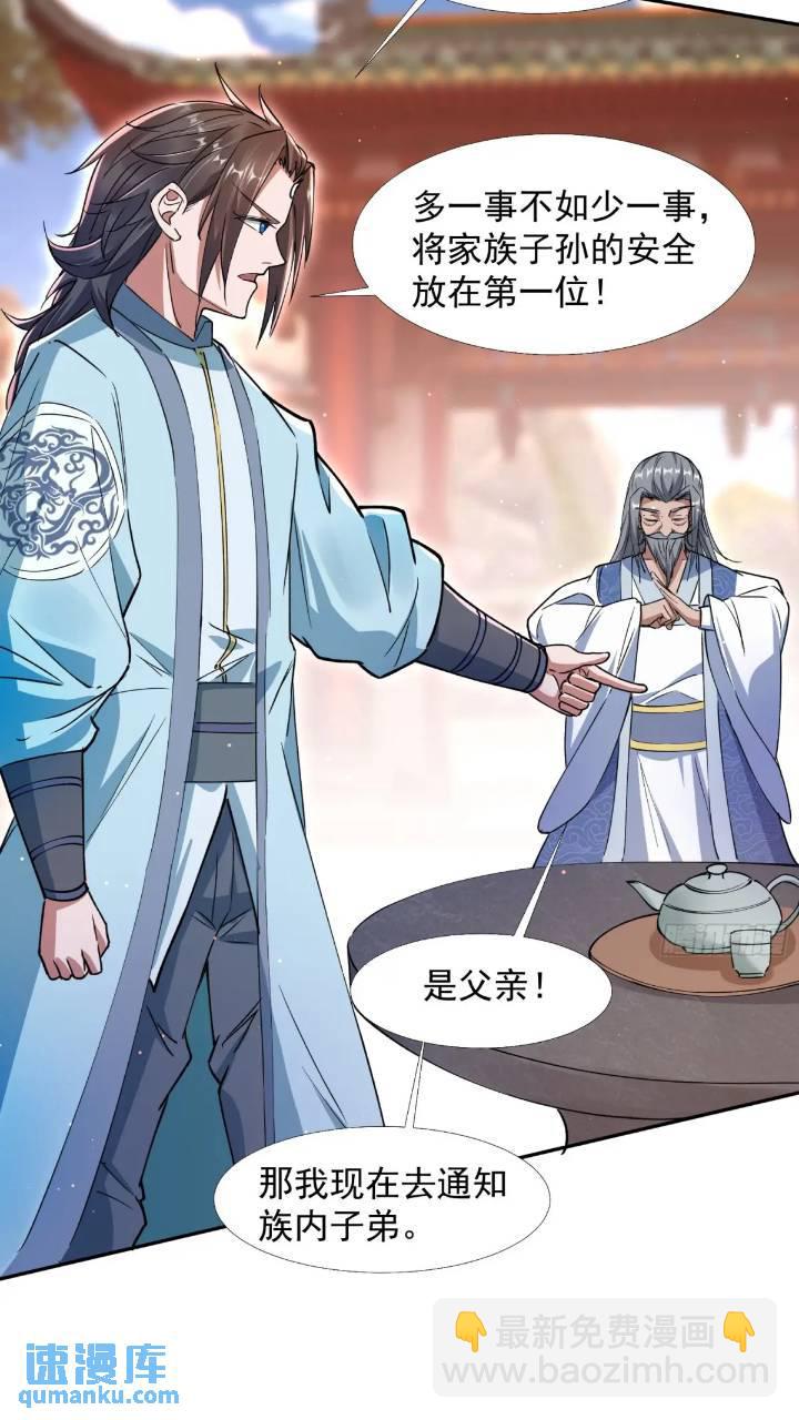 暗魂殿殿主(1/2)-第17话