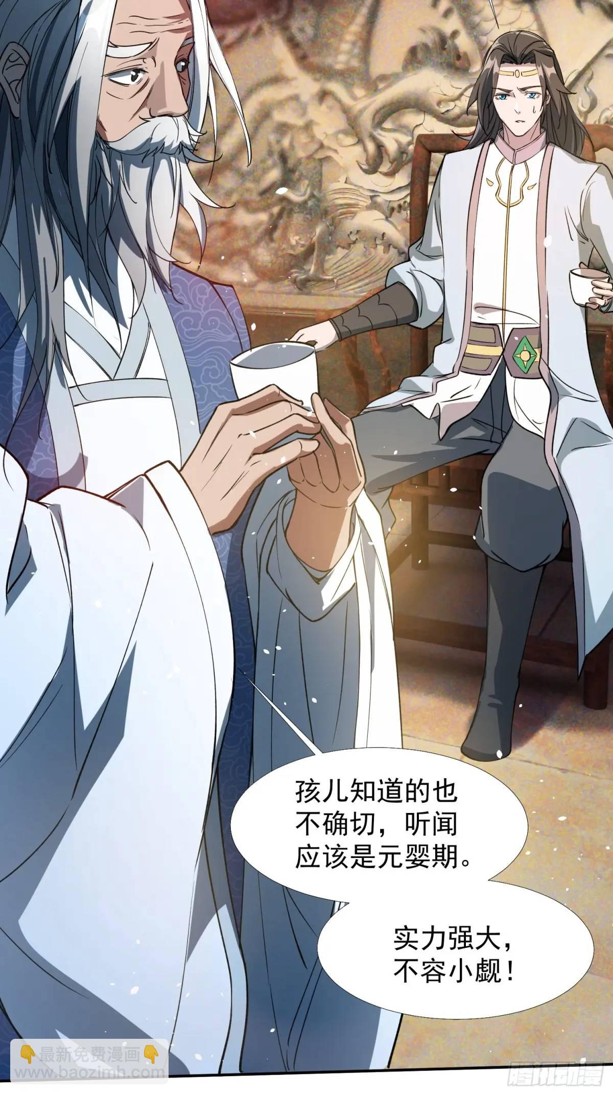 暗魂殿VS天星楼(1/2)-第19话