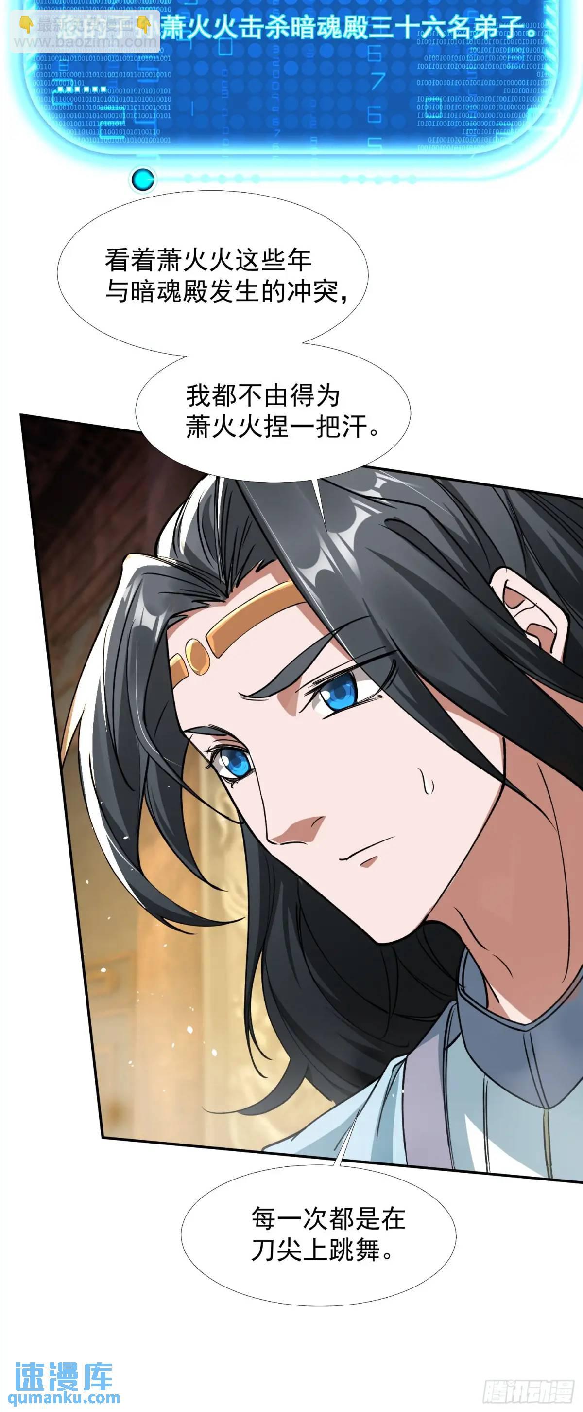 暗魂殿VS天星楼(1/2)-第19话