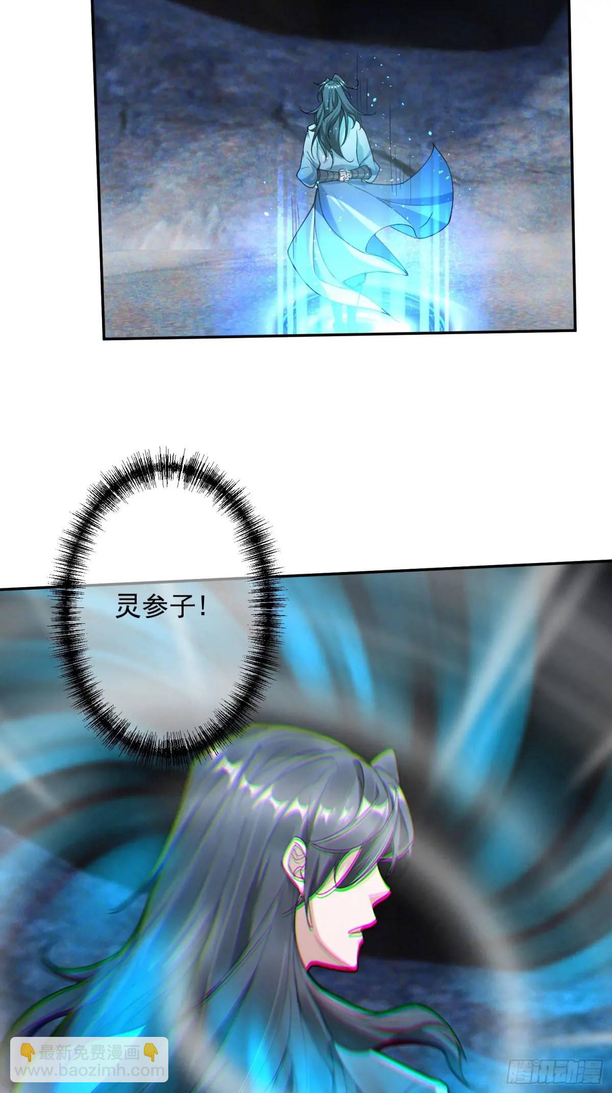 暗魂殿VS天星楼(1/2)-第19话