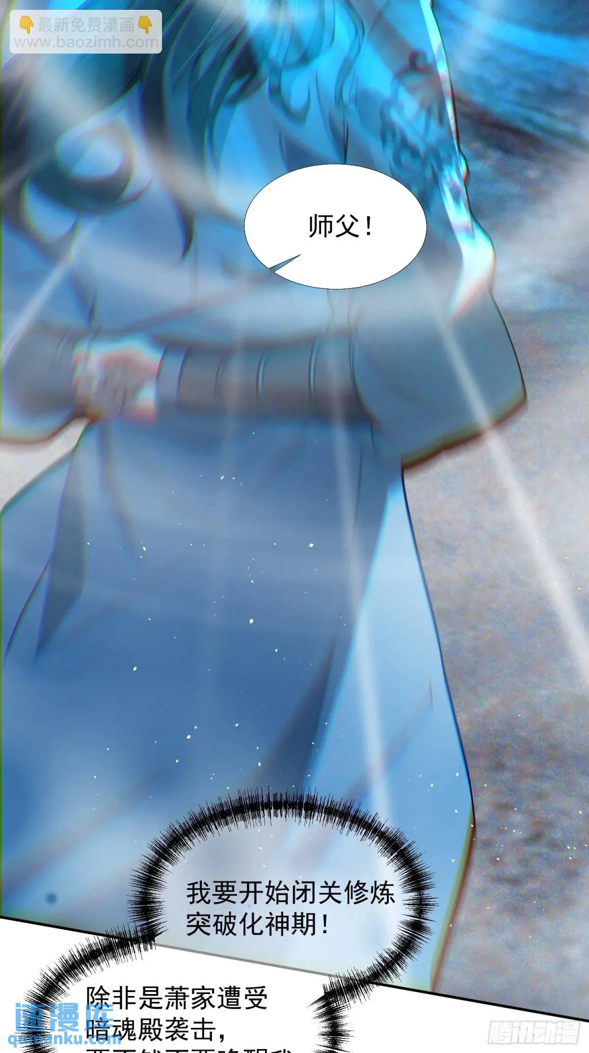 暗魂殿VS天星楼(1/2)-第19话