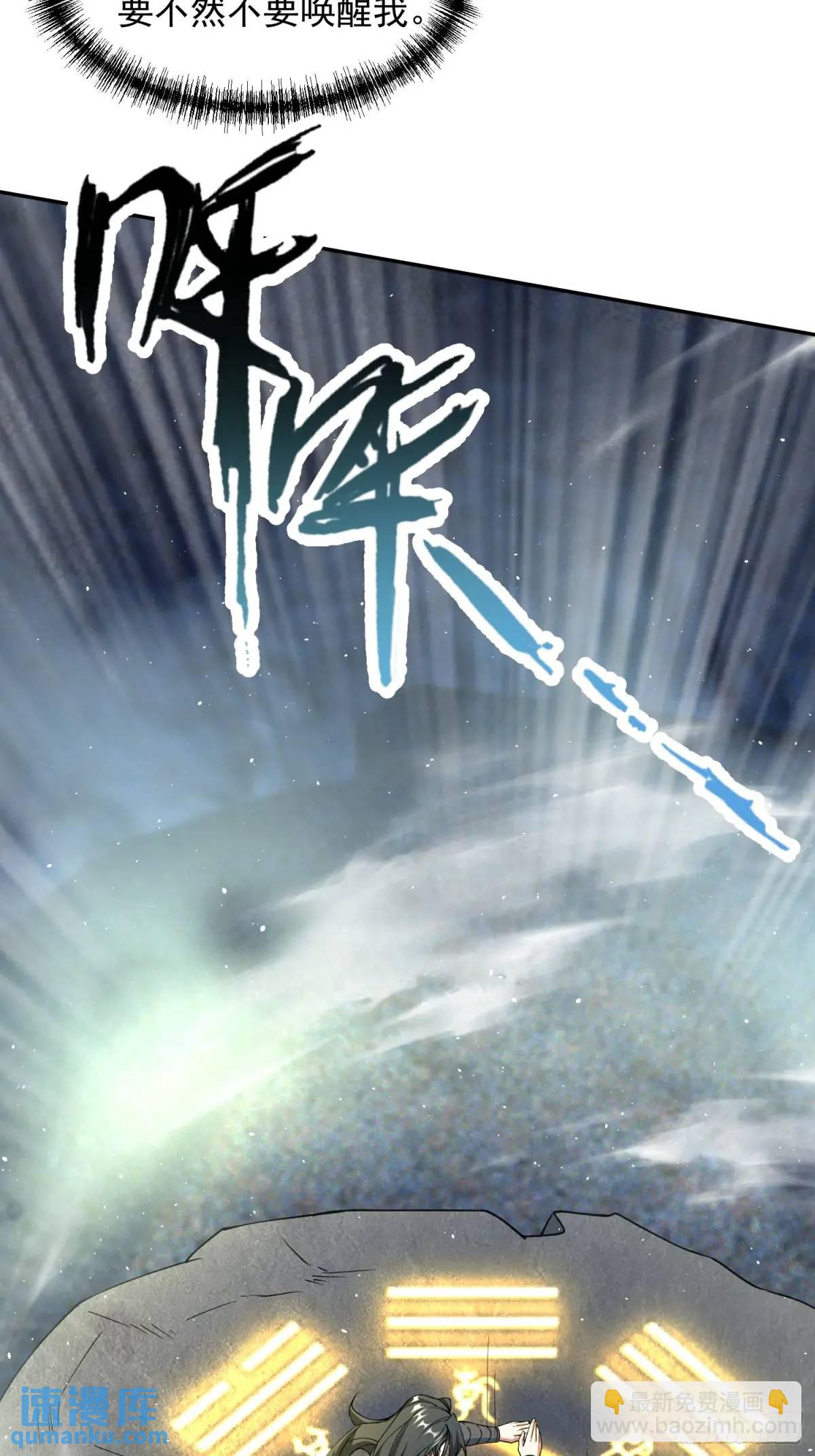 暗魂殿VS天星楼(1/2)-第19话