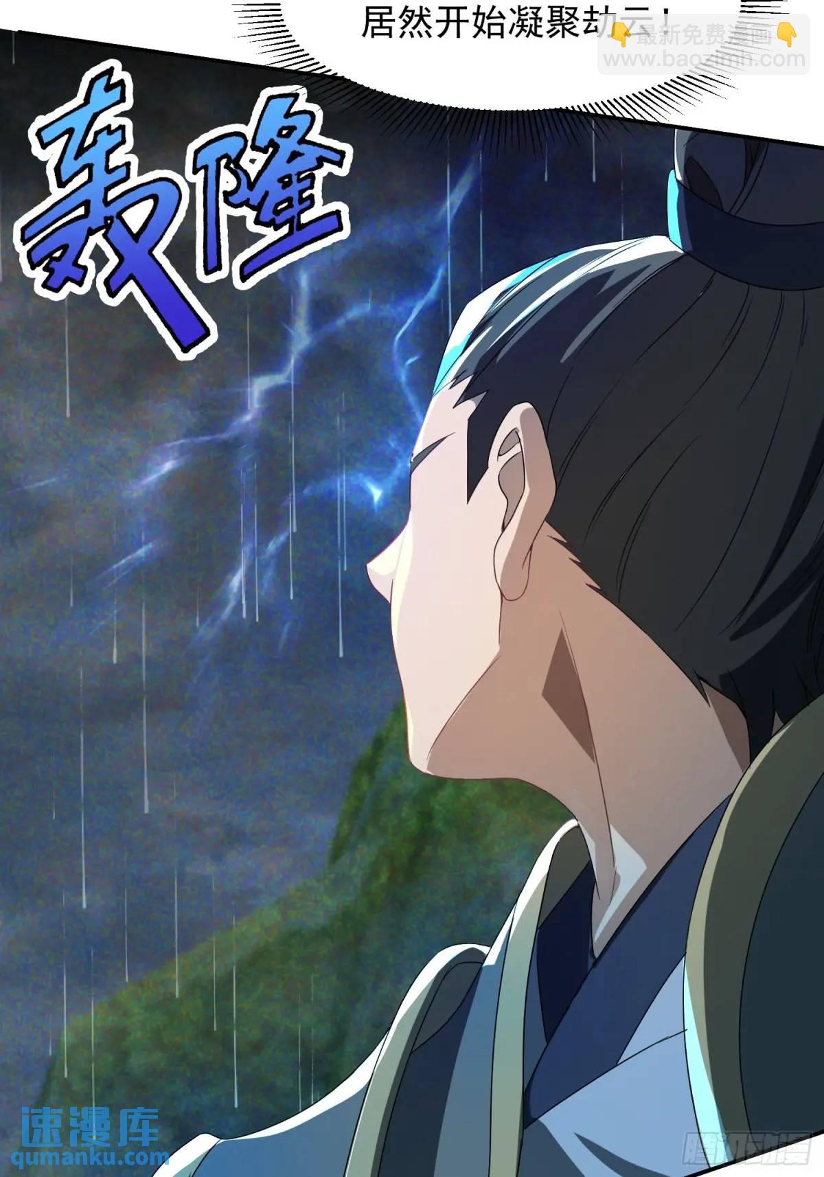 暗魂殿VS天星楼(1/2)-第19话