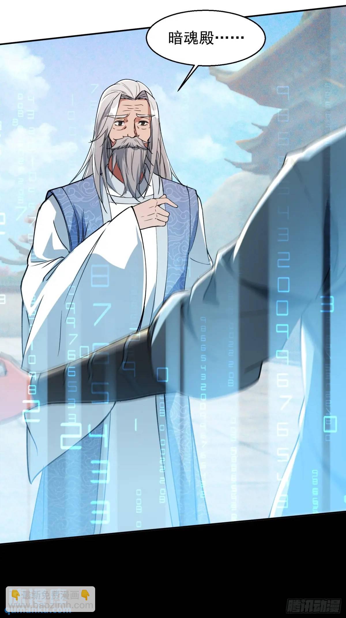 暗魂殿VS天星楼(1/2)-第19话