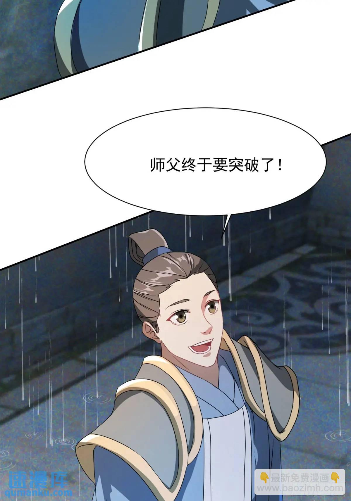 暗魂殿VS天星楼(1/2)-第19话