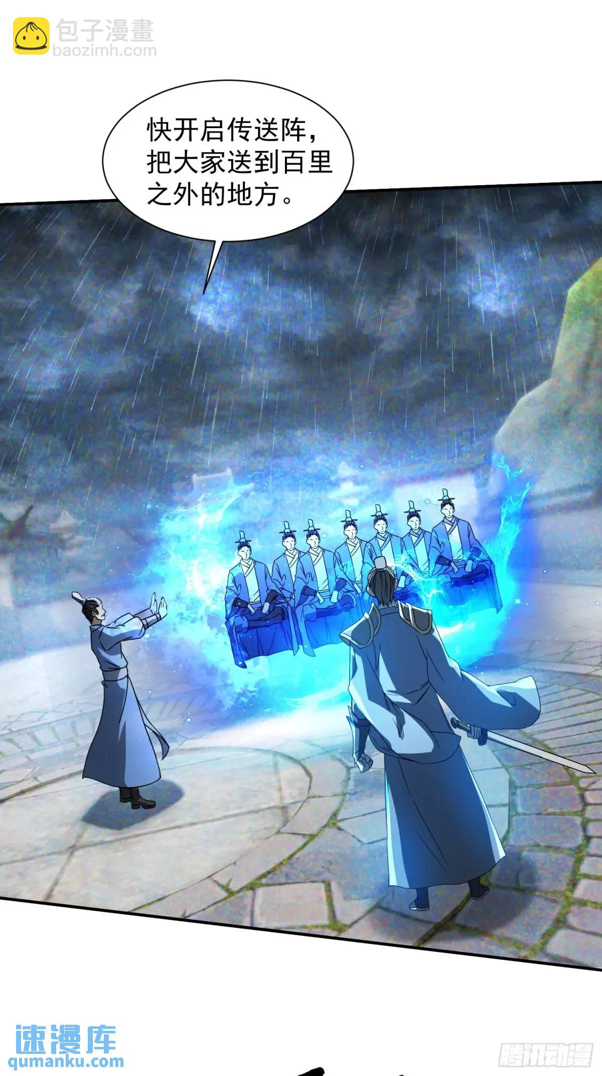 暗魂殿VS天星楼(1/2)-第19话