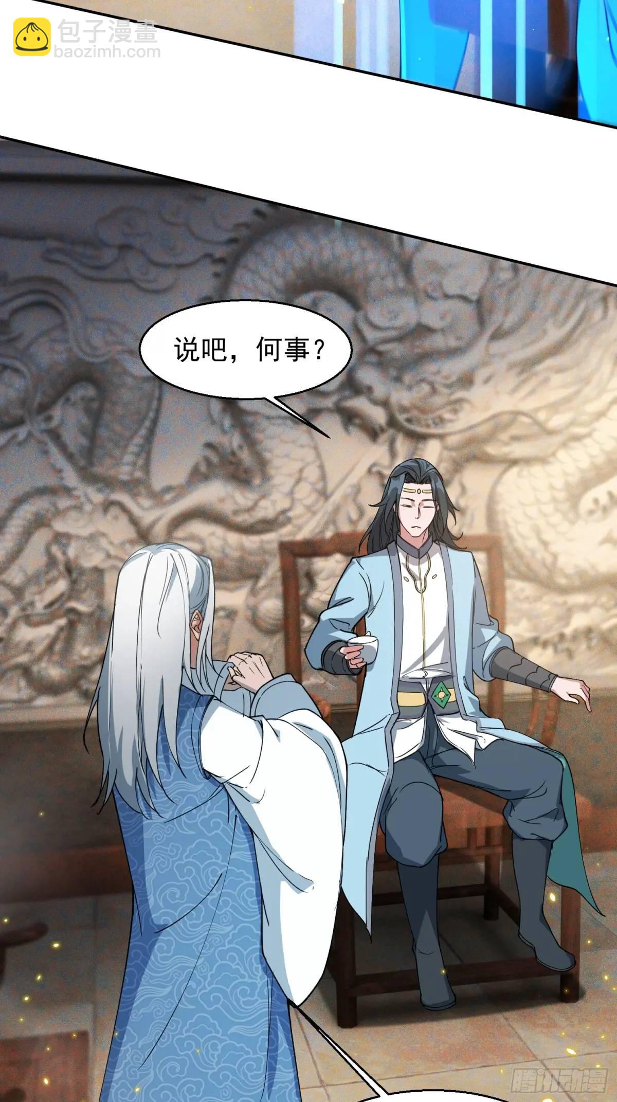 暗魂殿VS天星楼(1/2)-第19话