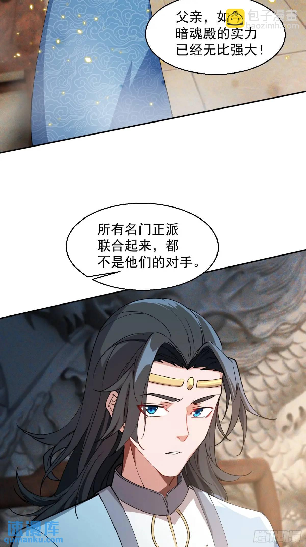 暗魂殿VS天星楼(1/2)-第19话