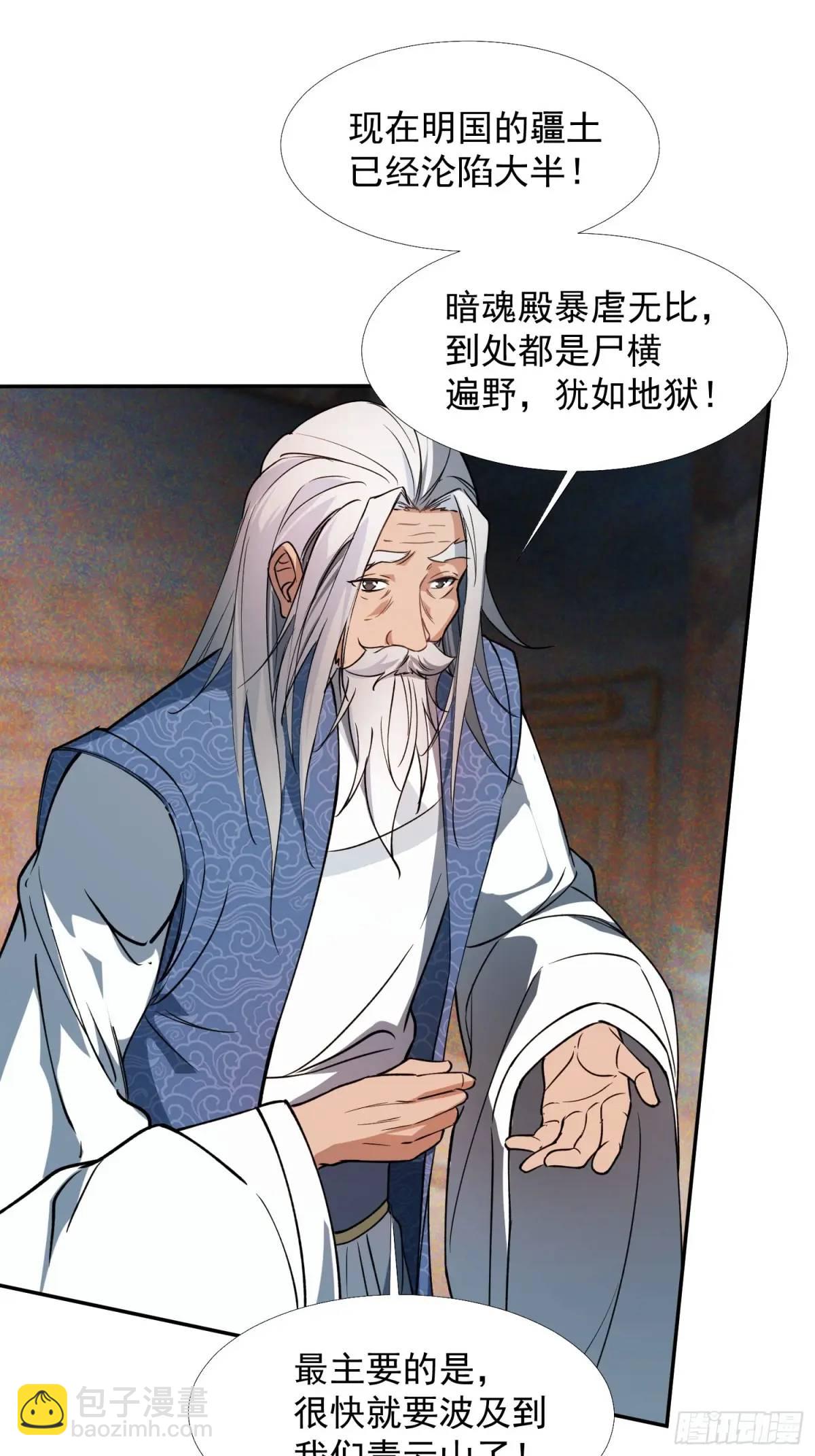 暗魂殿VS天星楼(1/2)-第19话