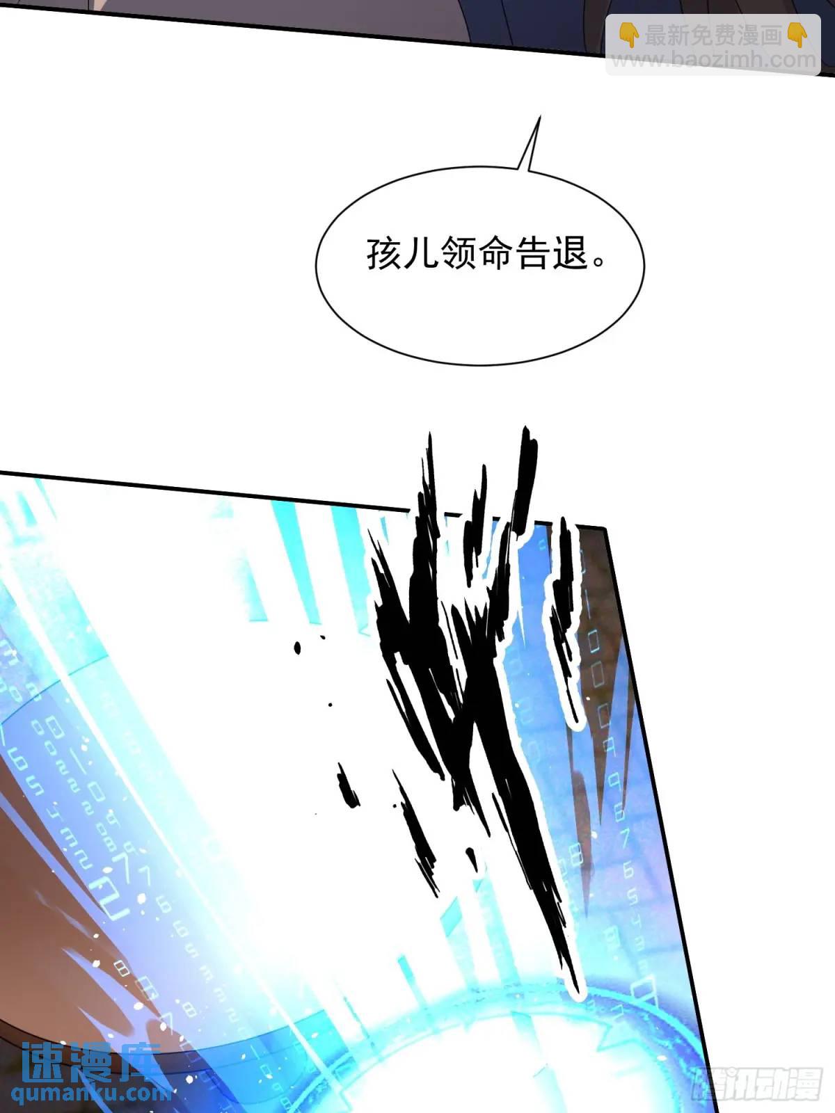 追命符(1/2)-第21话