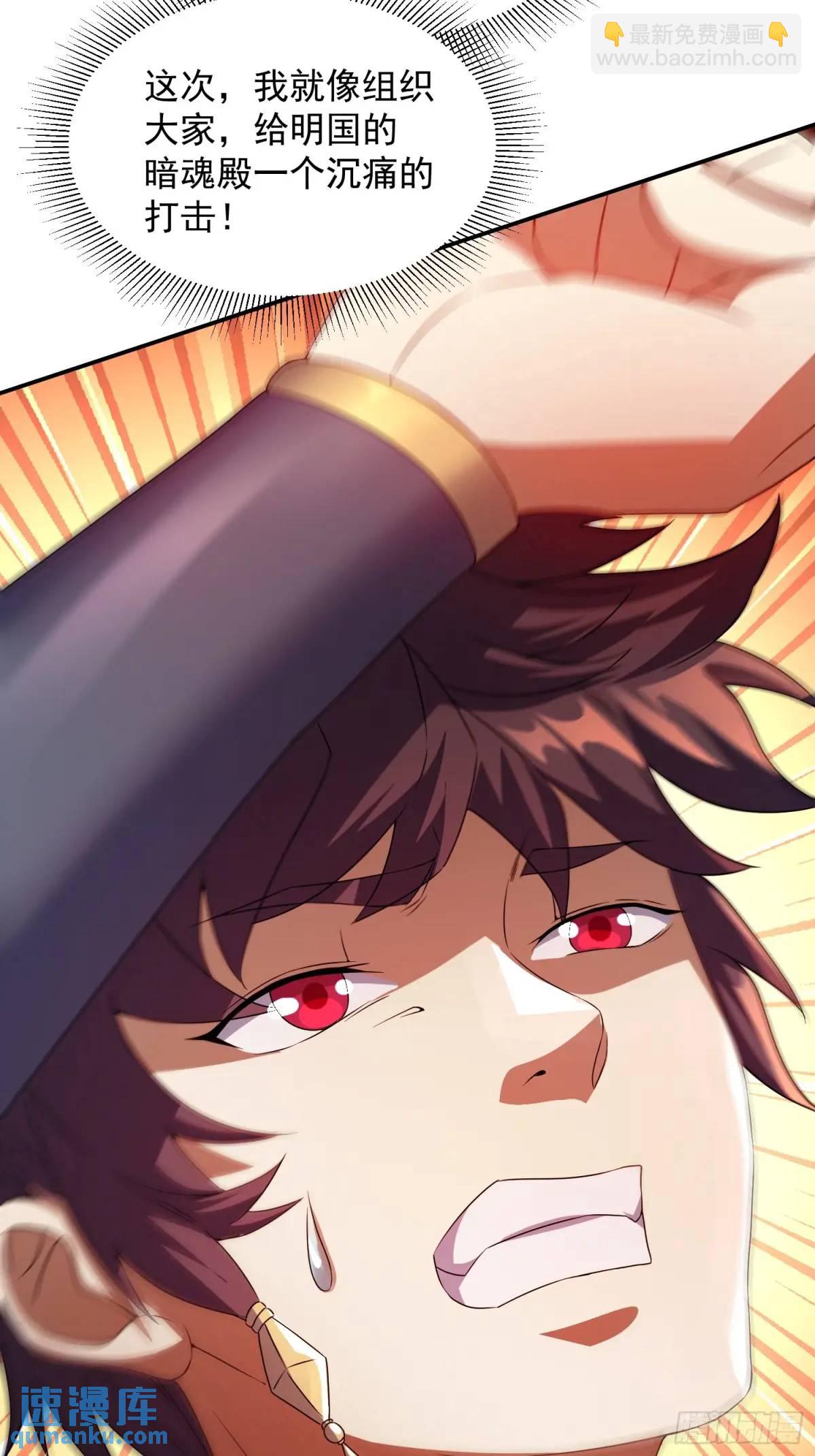 追命符(1/2)-第21话