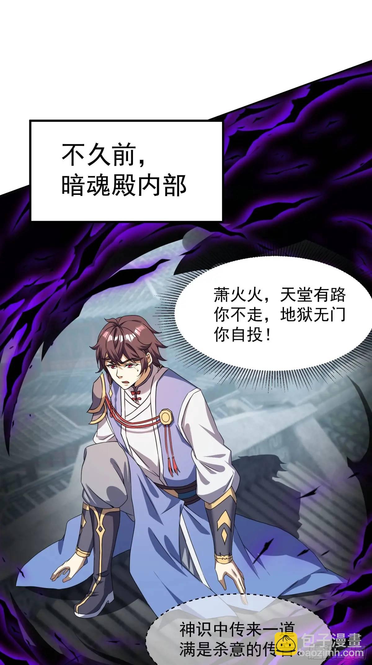 追命符(1/2)-第21话