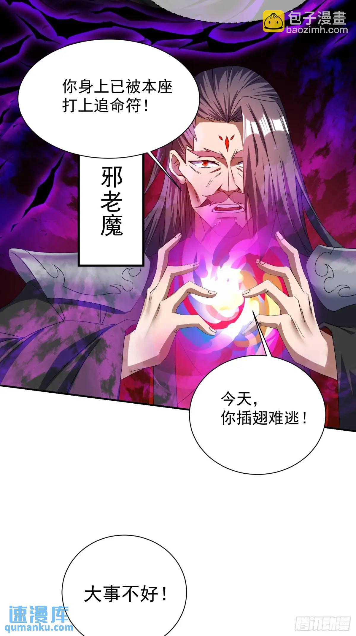 追命符(1/2)-第21话