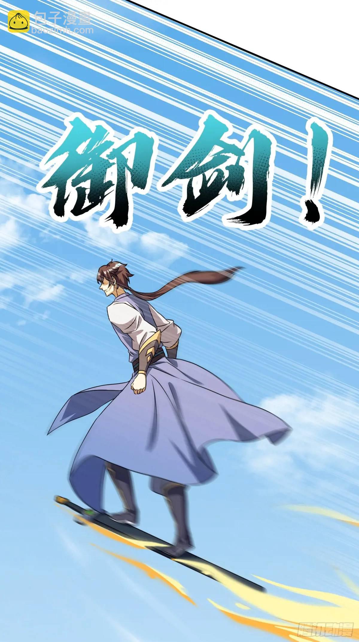 追命符(1/2)-第21话