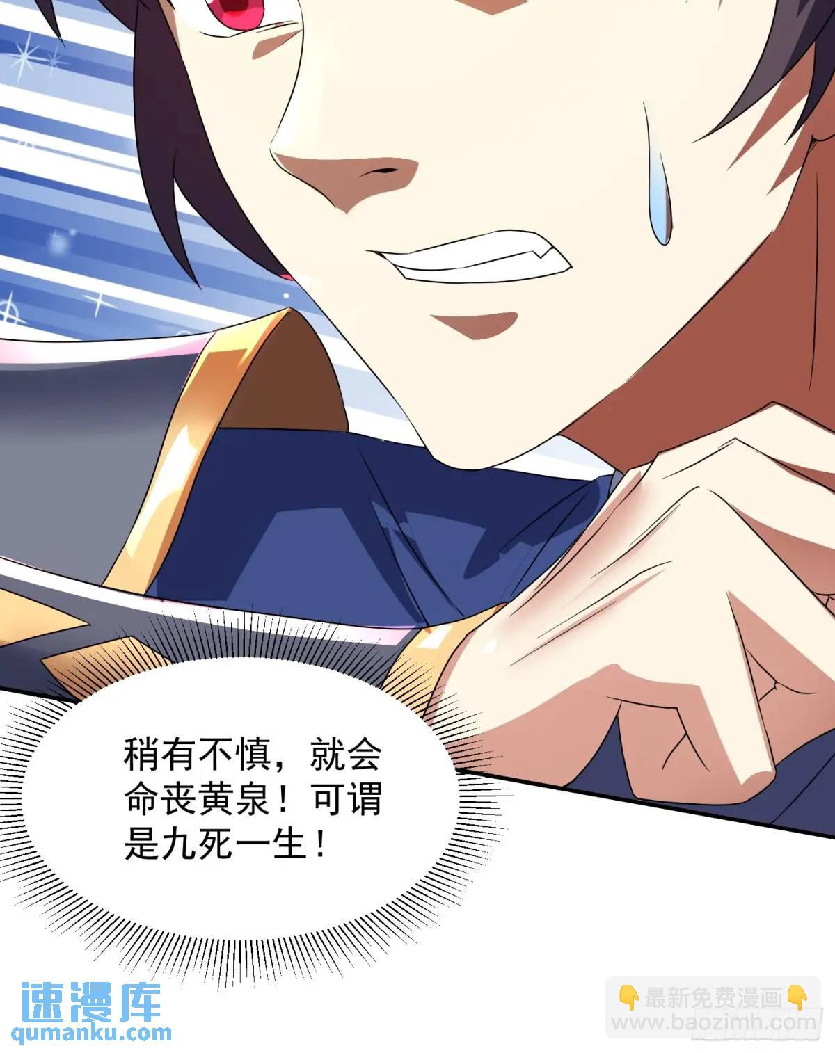 追命符(1/2)-第21话