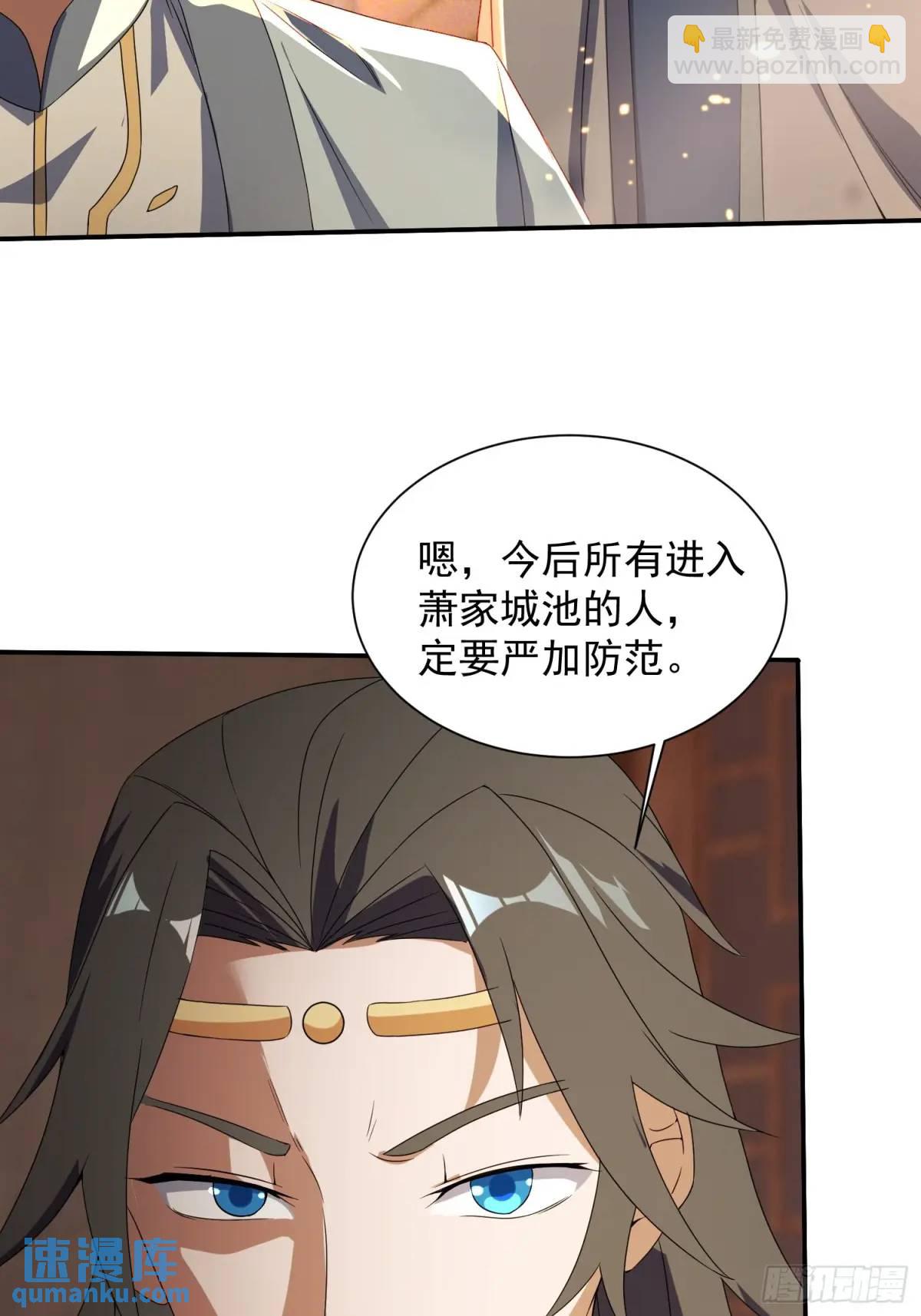 追命符(1/2)-第21话