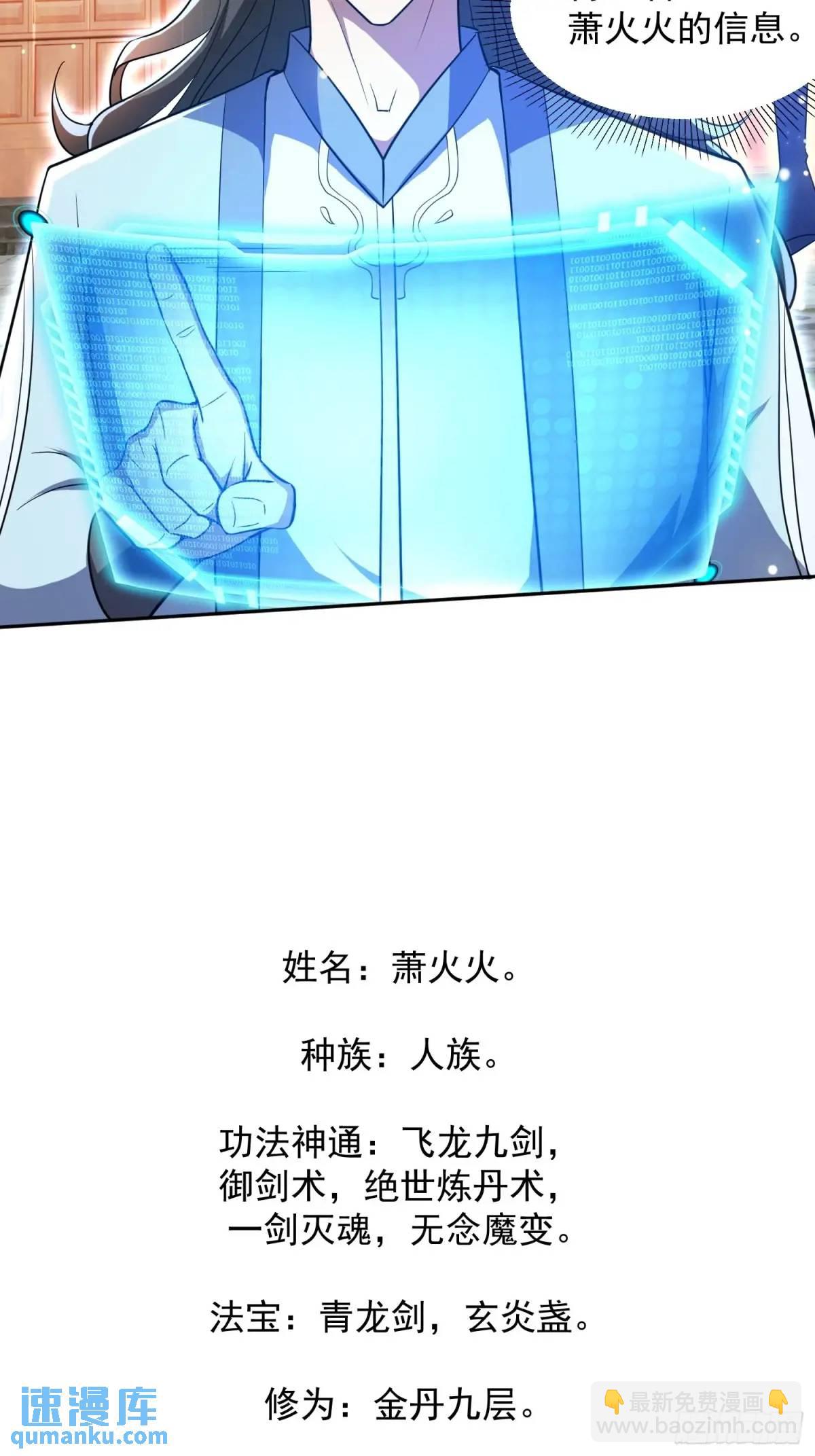 提亲(1/2)-第25话