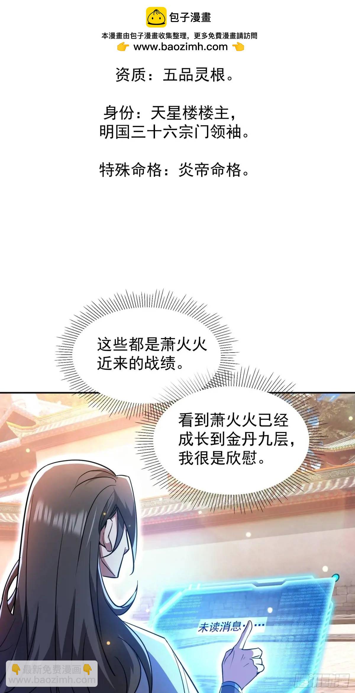 提亲(1/2)-第25话