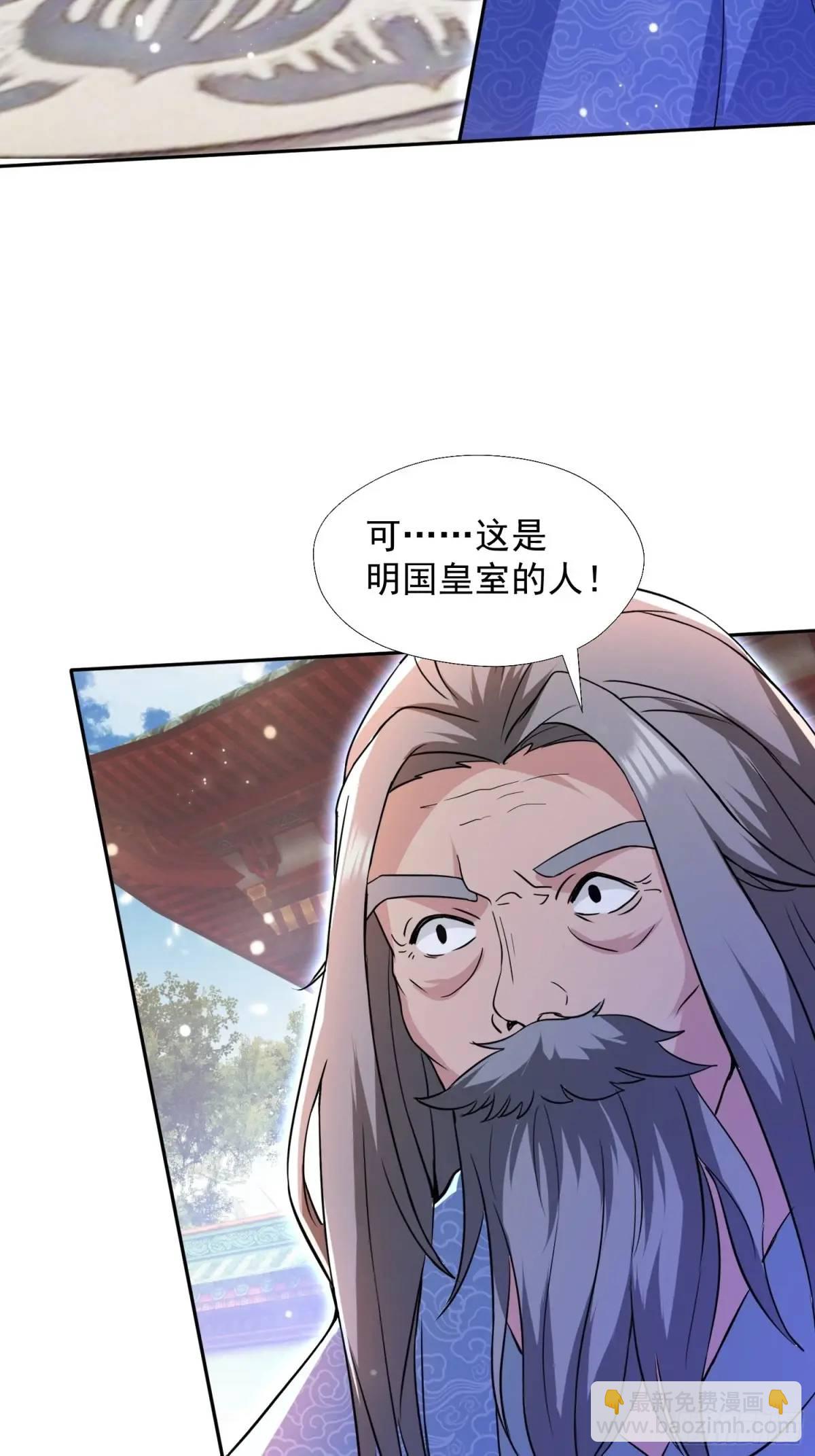 提亲(1/2)-第25话