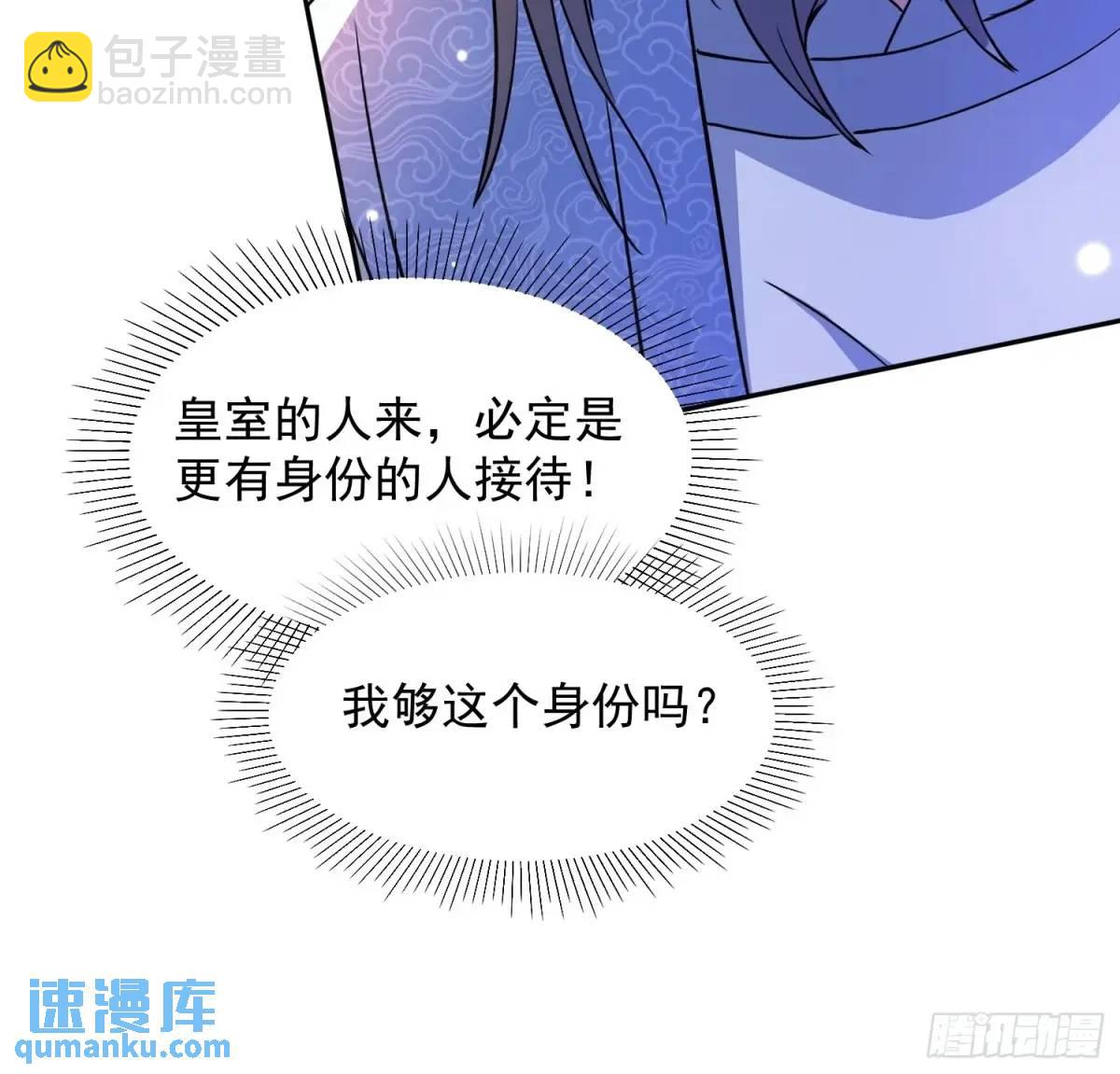 提亲(1/2)-第25话