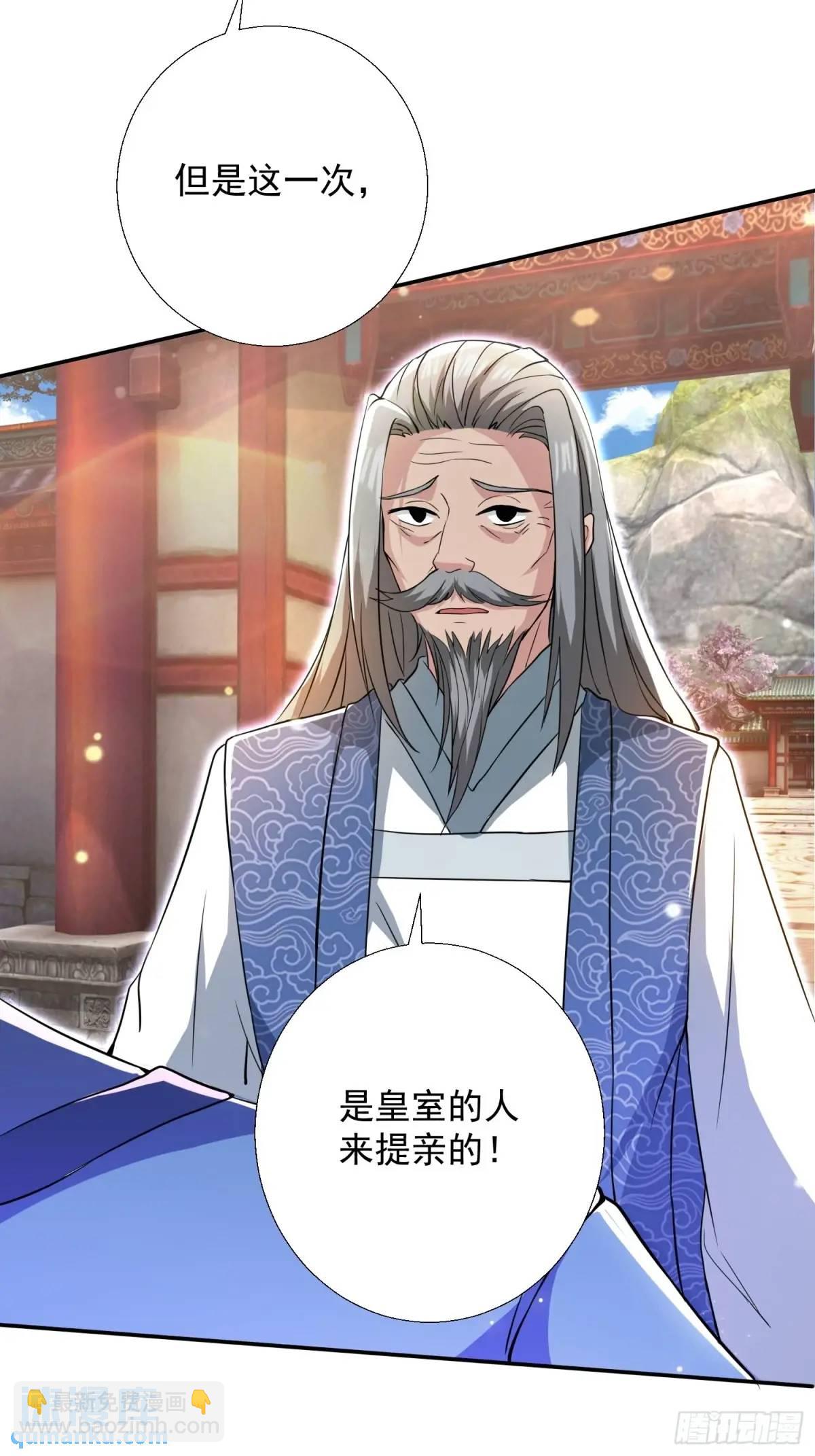 提亲(1/2)-第25话