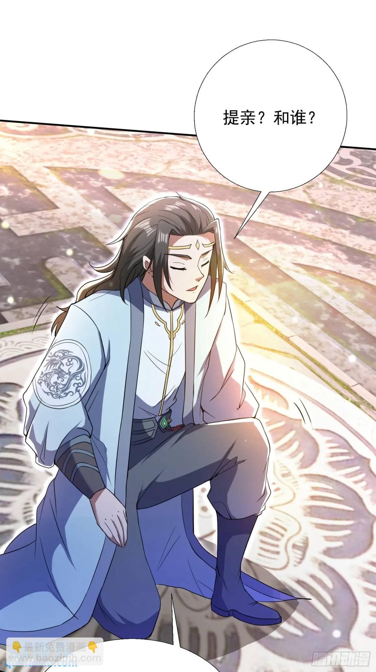 提亲(1/2)-第25话