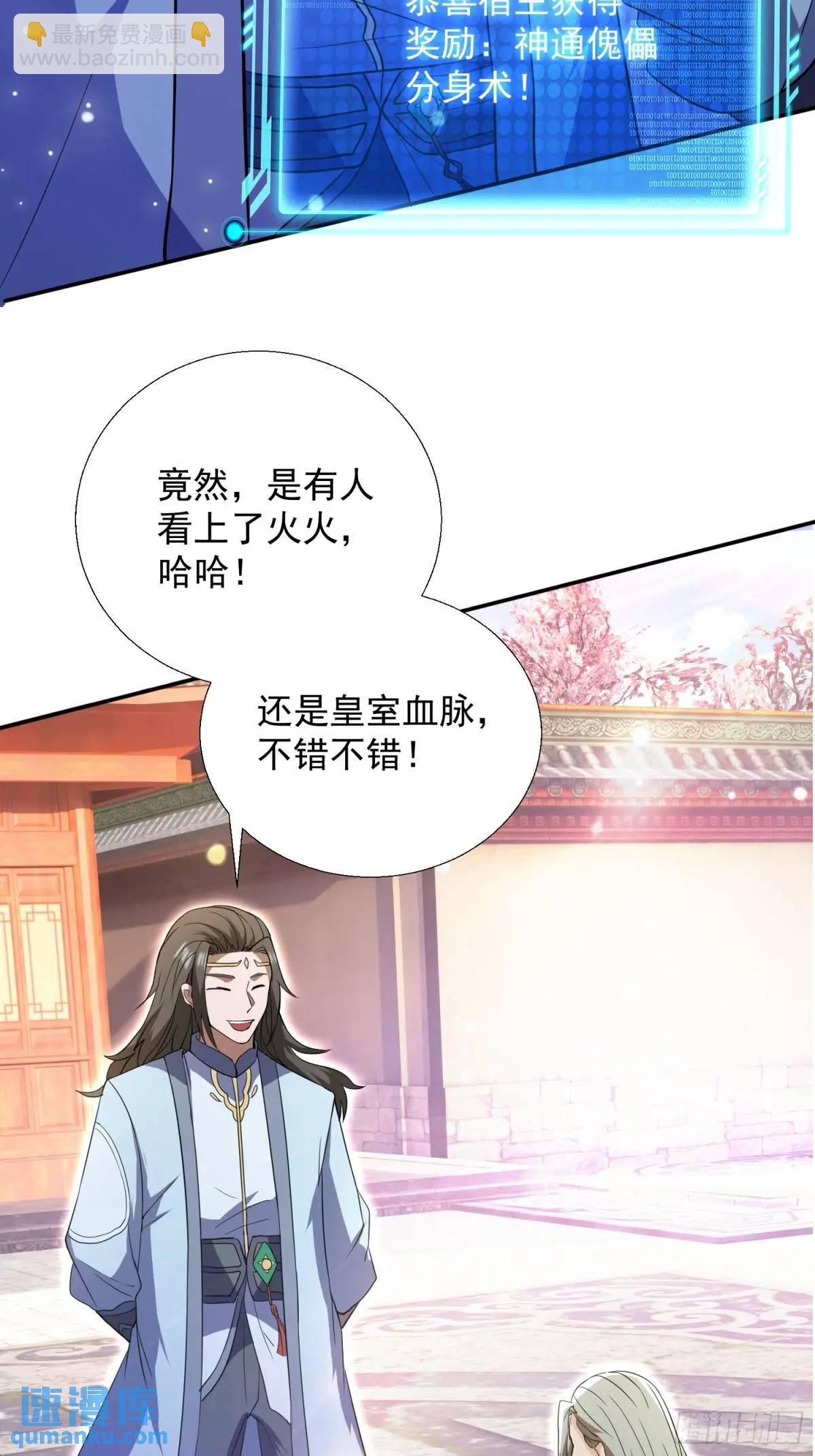 提亲(1/2)-第25话