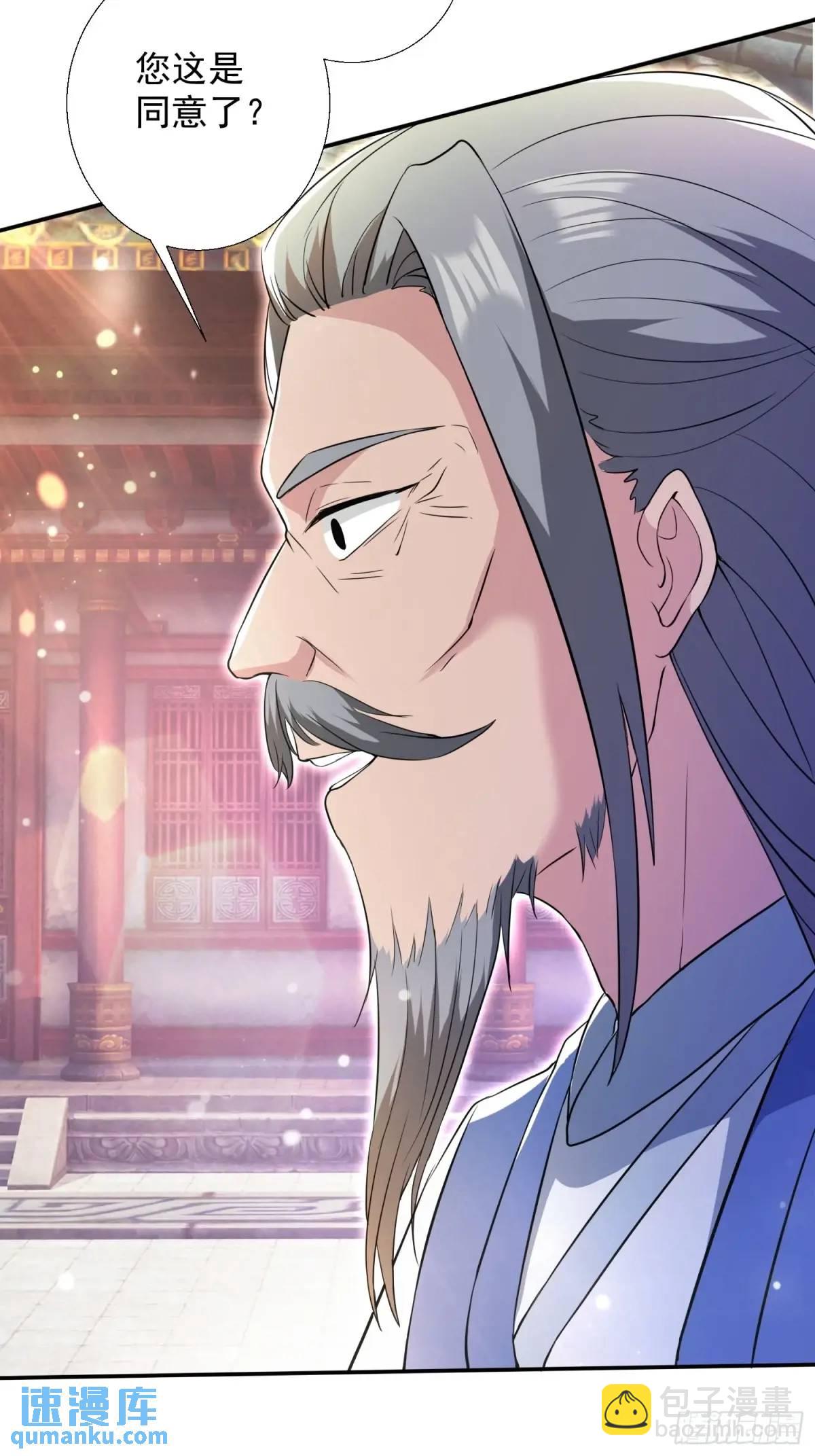 提亲(1/2)-第25话