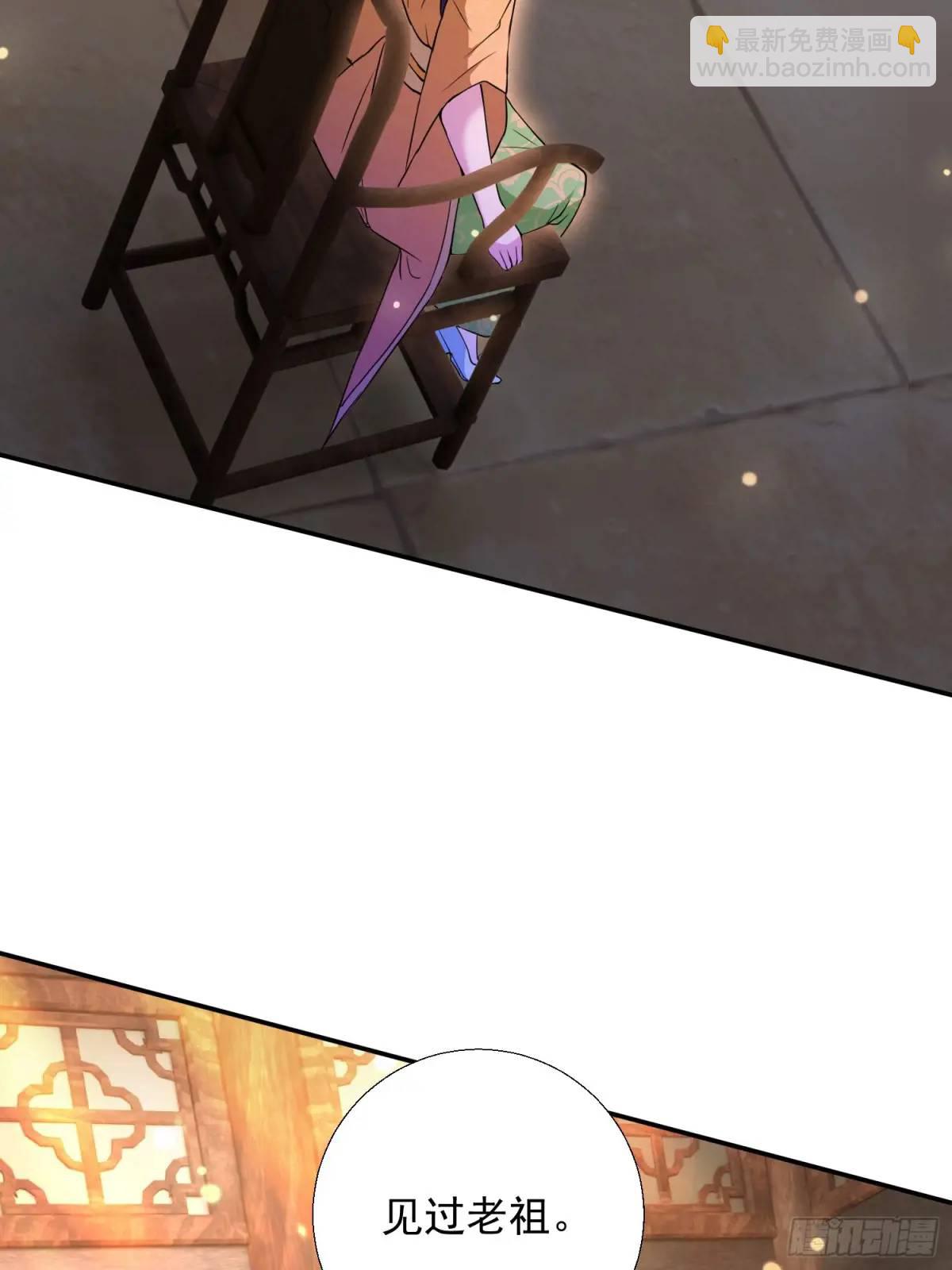 提亲(1/2)-第25话