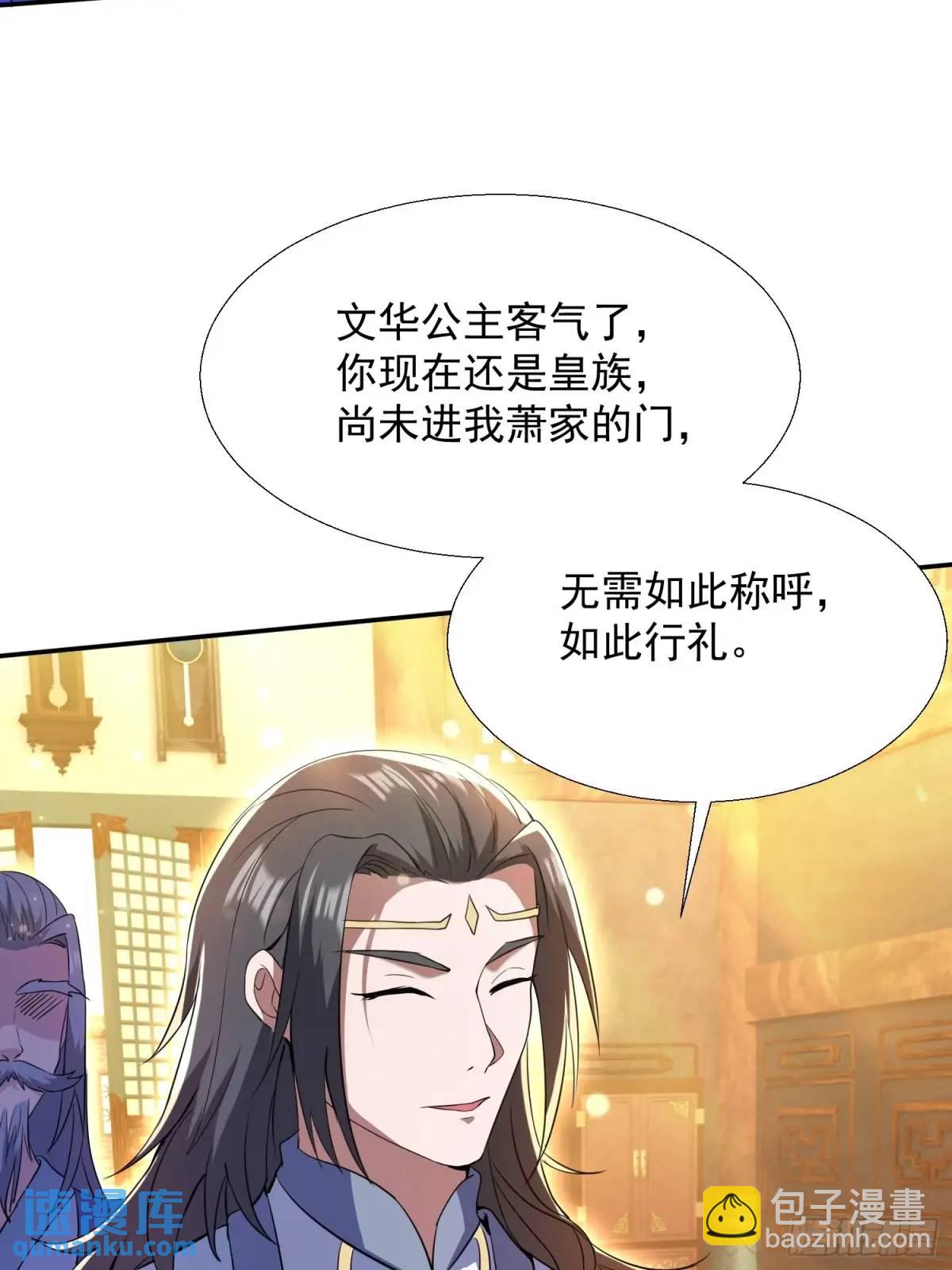 提亲(1/2)-第25话