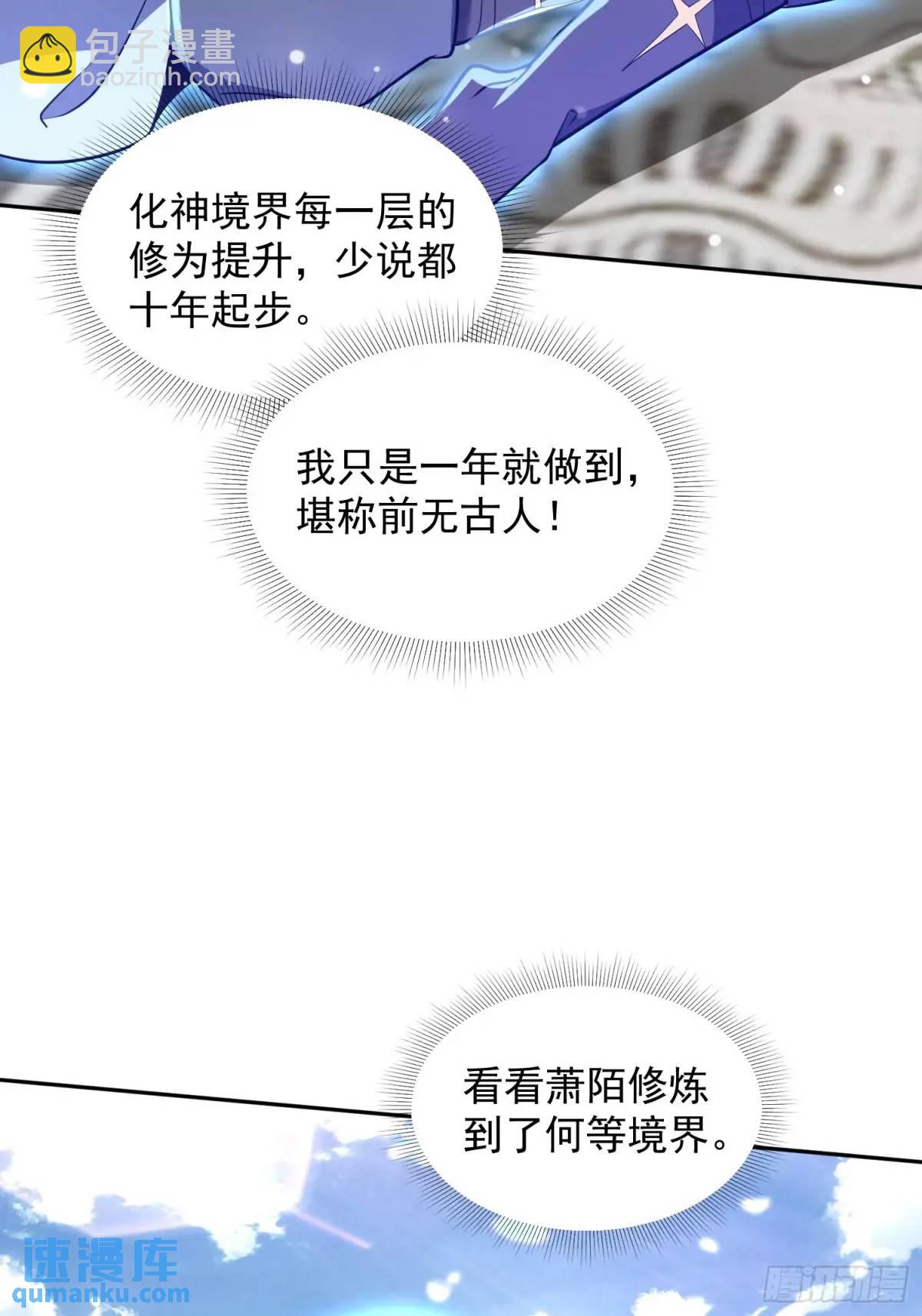 提亲(1/2)-第25话