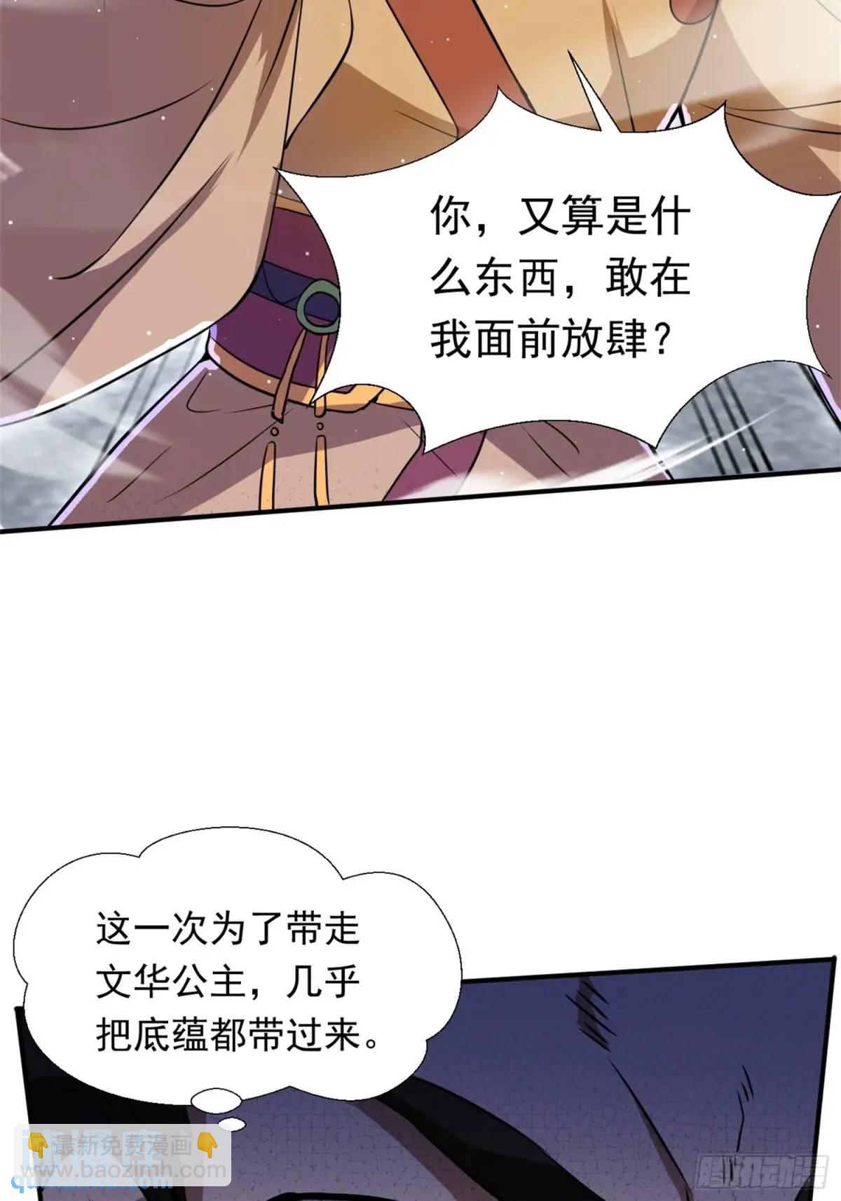 覆灭(1/2)-第27话