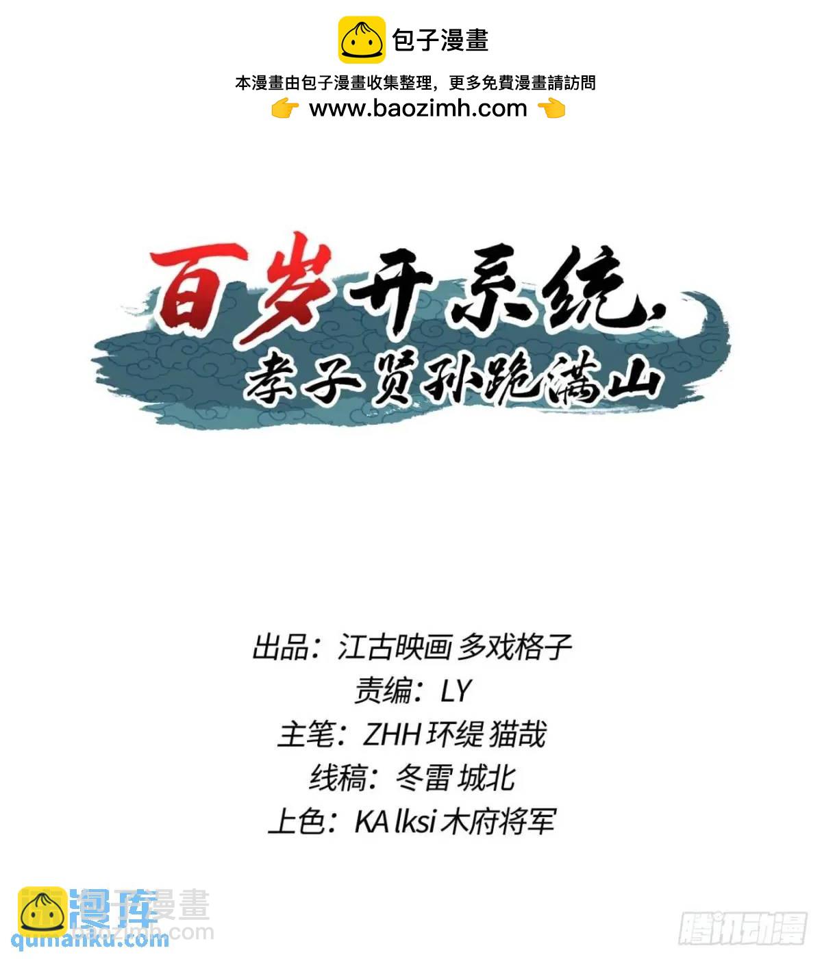 覆灭(1/2)-第27话