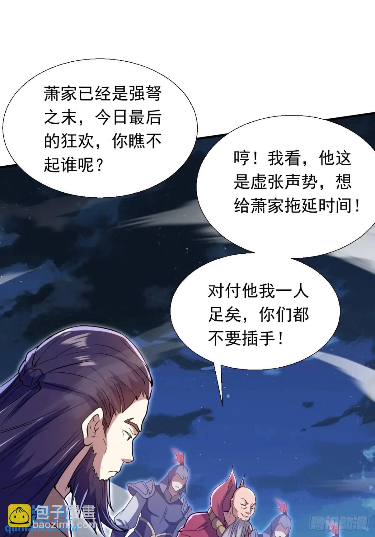 覆灭(1/2)-第27话