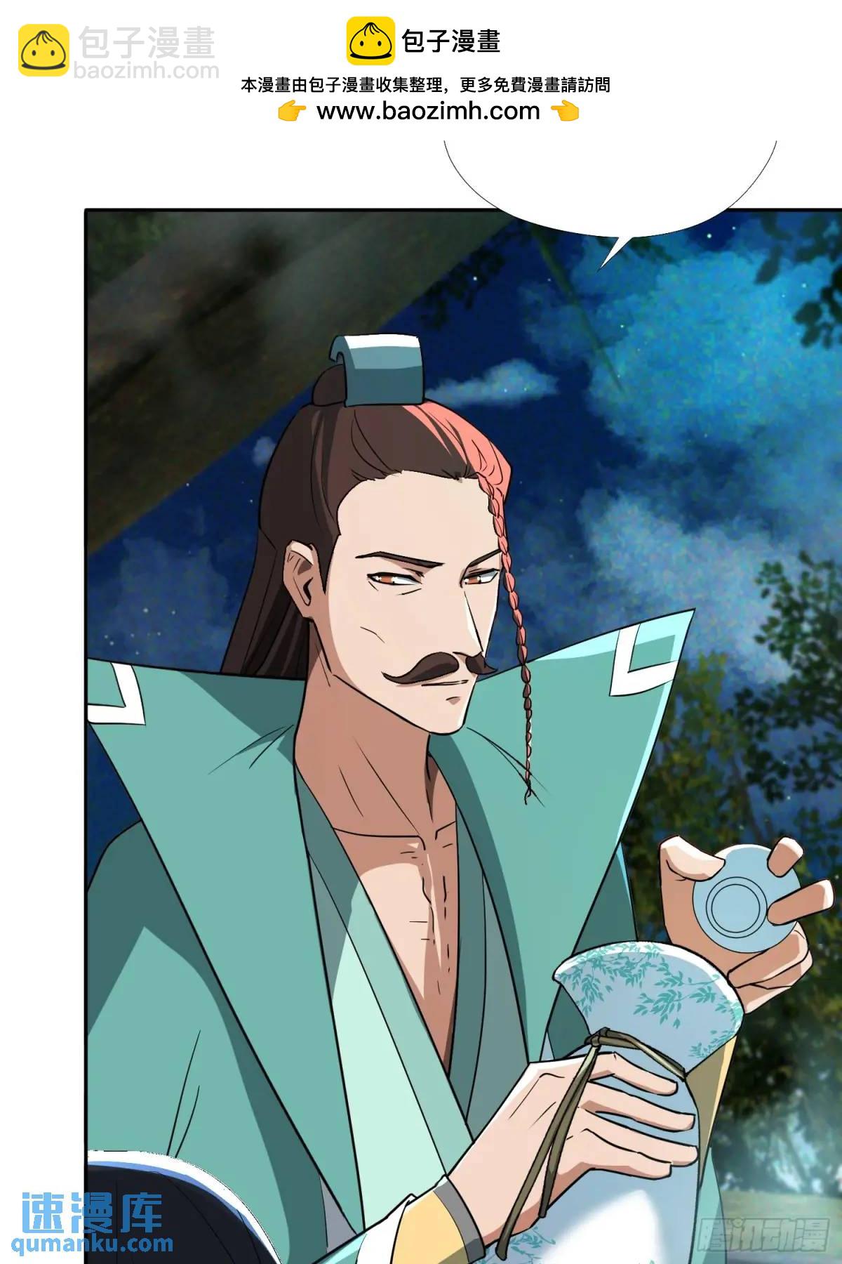 杀你(1/2)-第29话