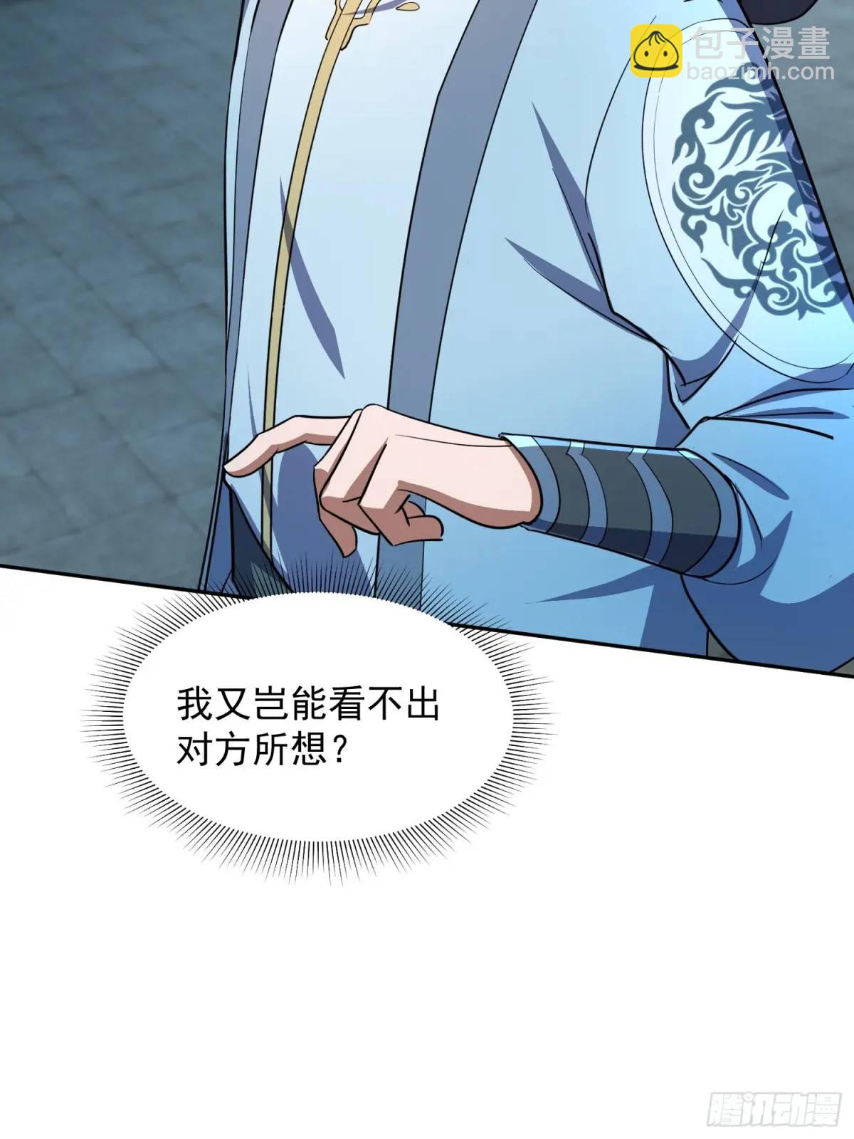 杀你(1/2)-第29话