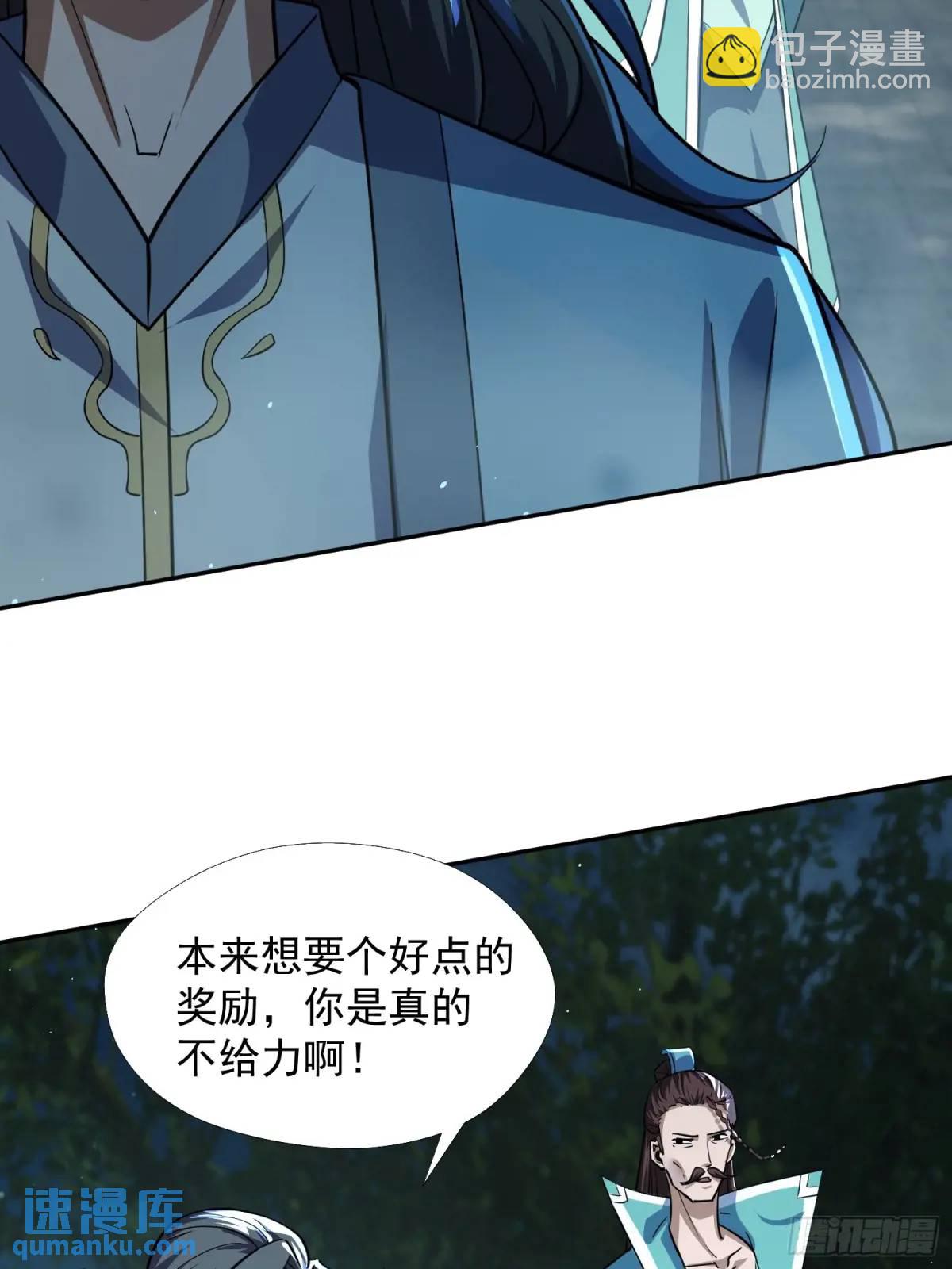 杀你(1/2)-第29话