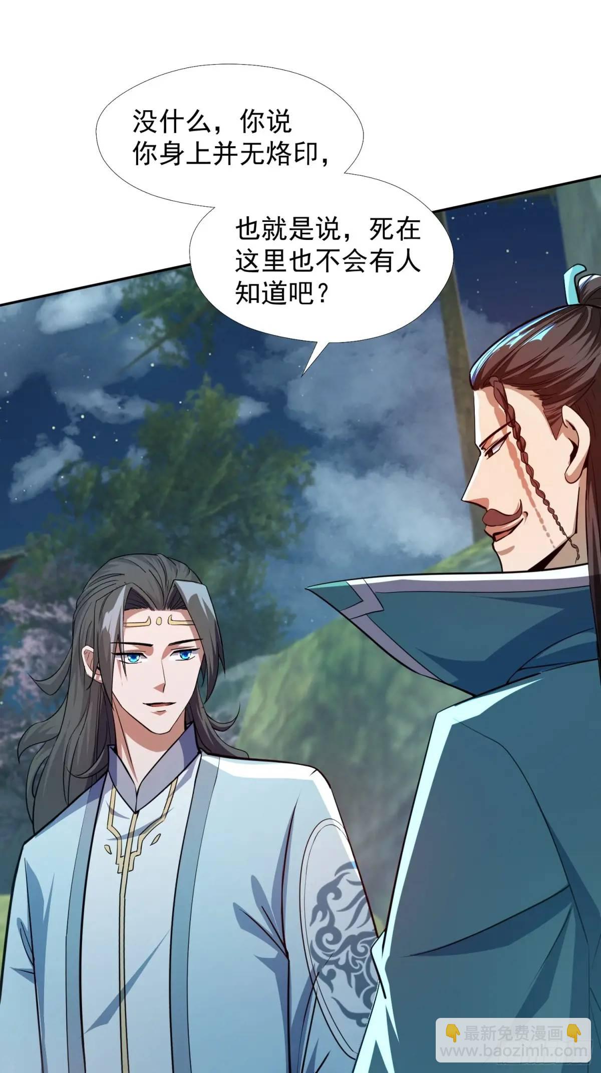 杀你(1/2)-第29话