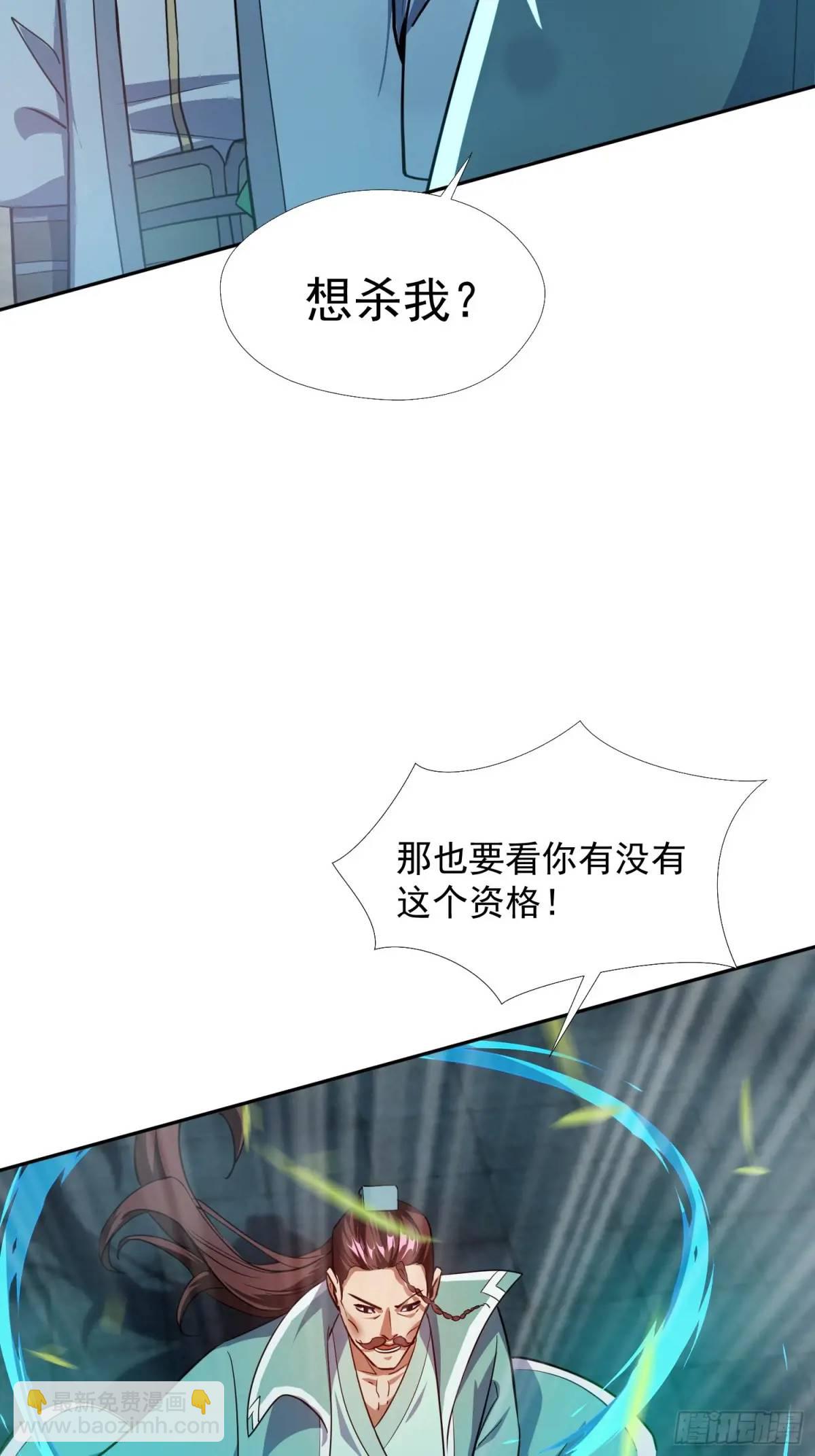 杀你(1/2)-第29话