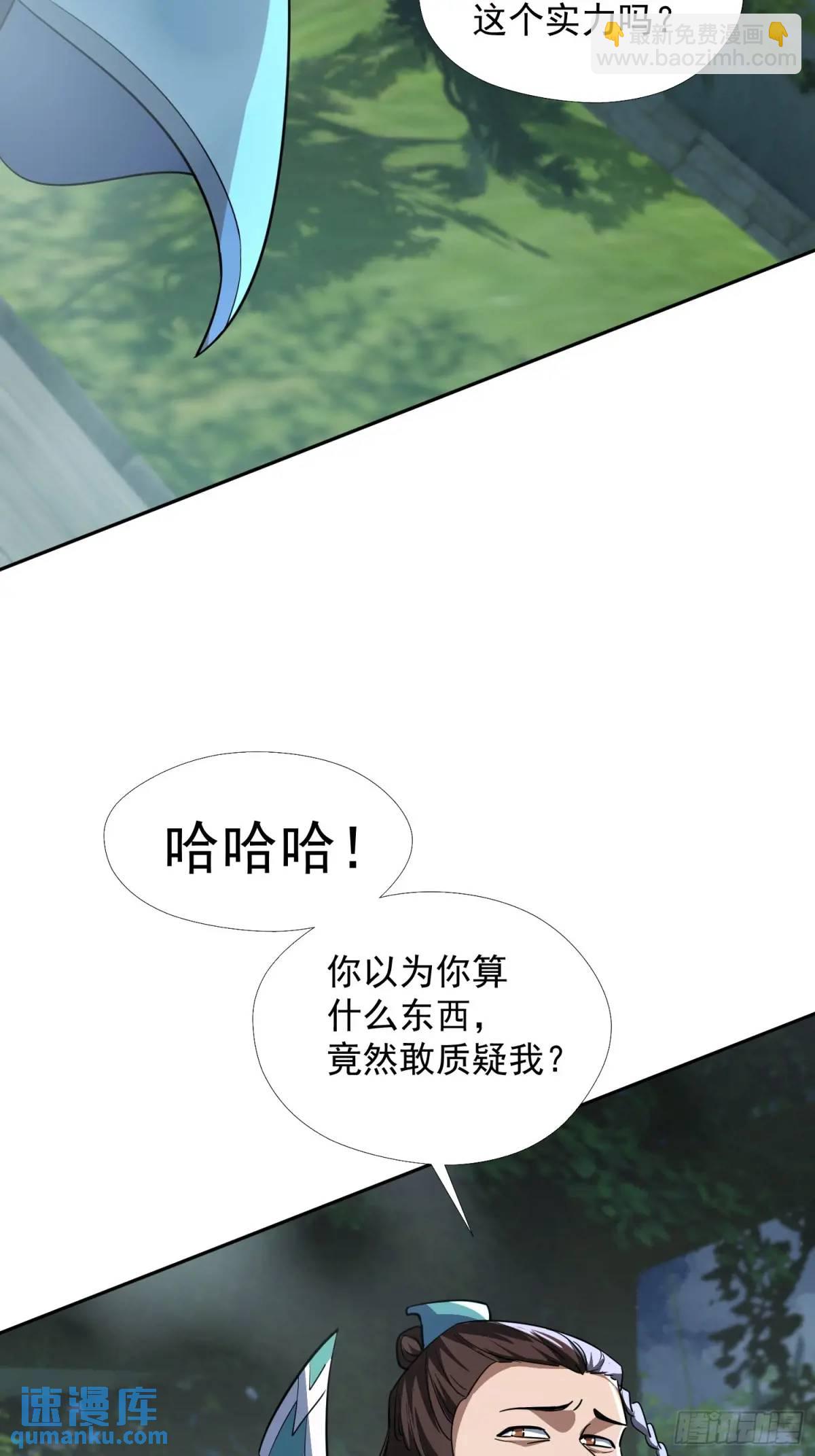 杀你(1/2)-第29话