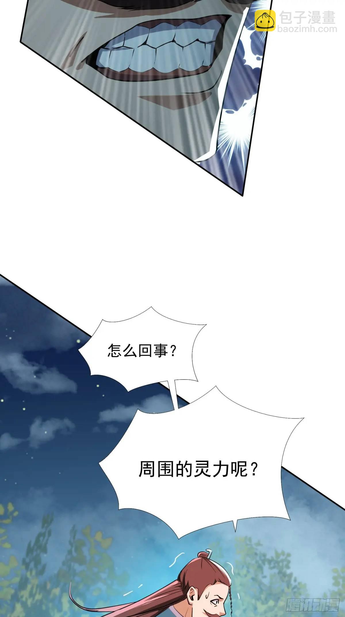 杀你(1/2)-第29话