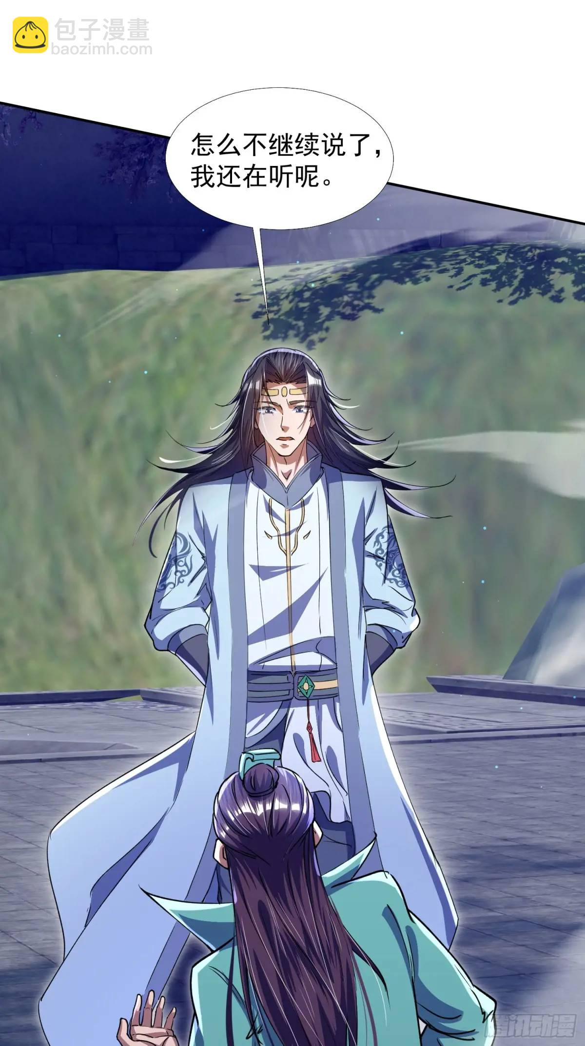 杀你(1/2)-第29话