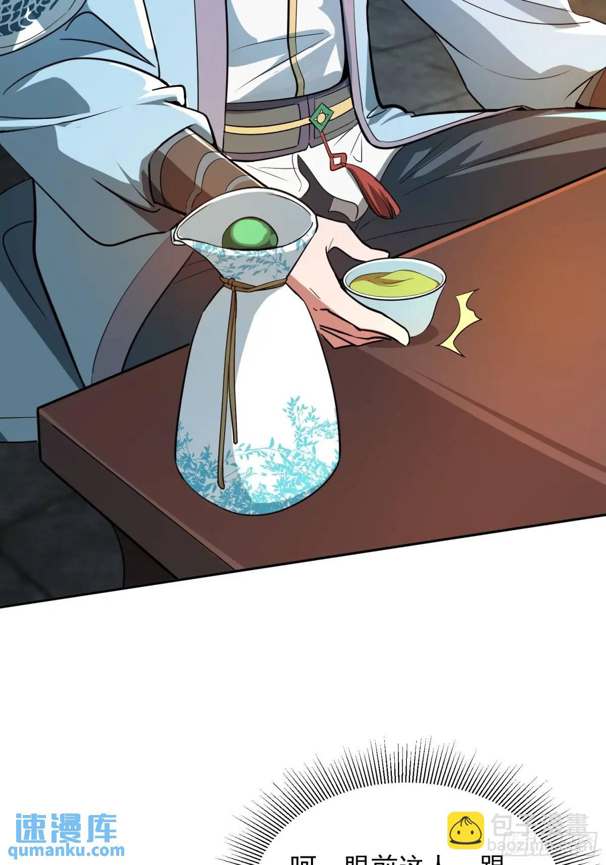 杀你(1/2)-第29话