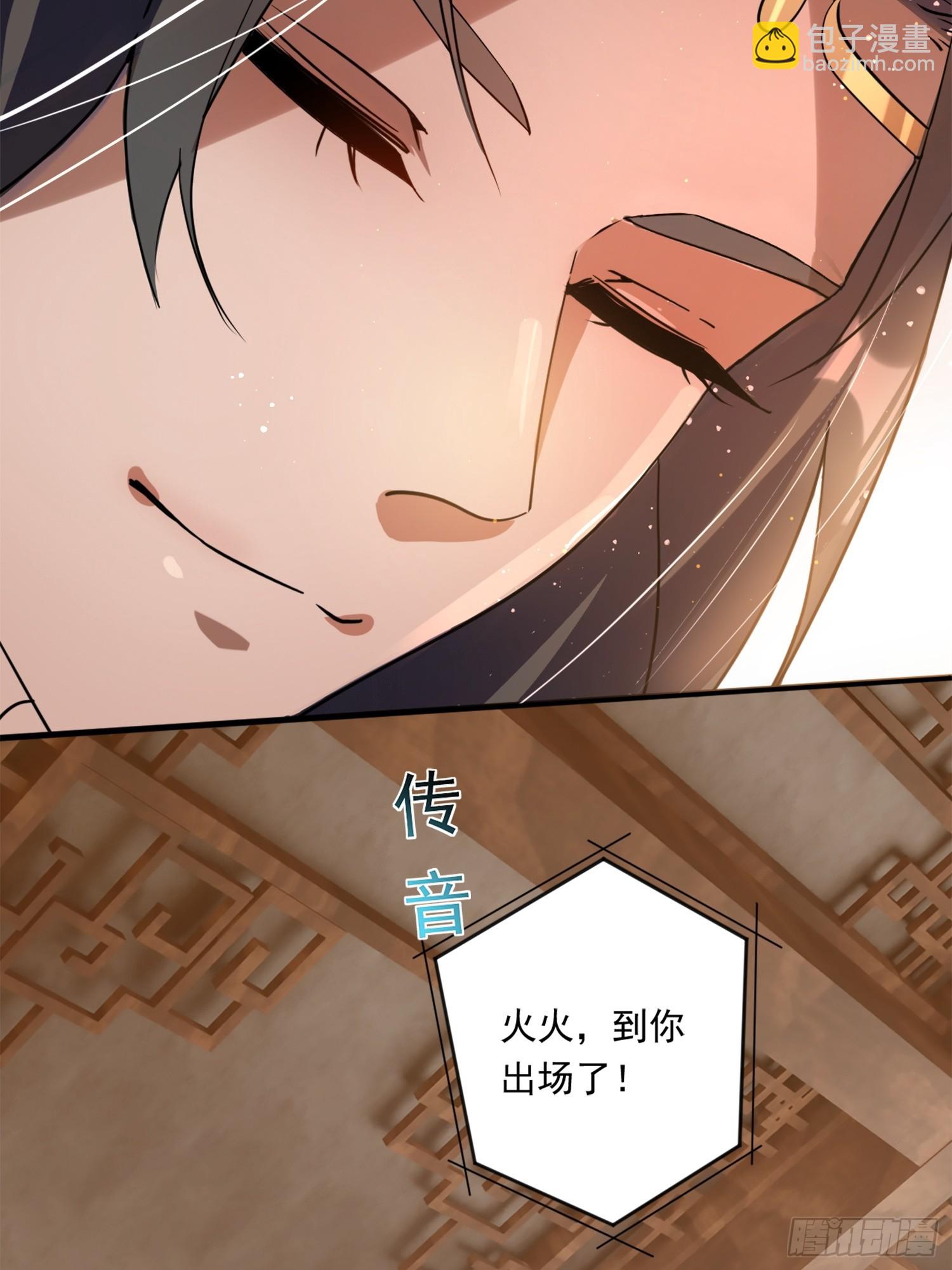 熟悉的场景-第3话