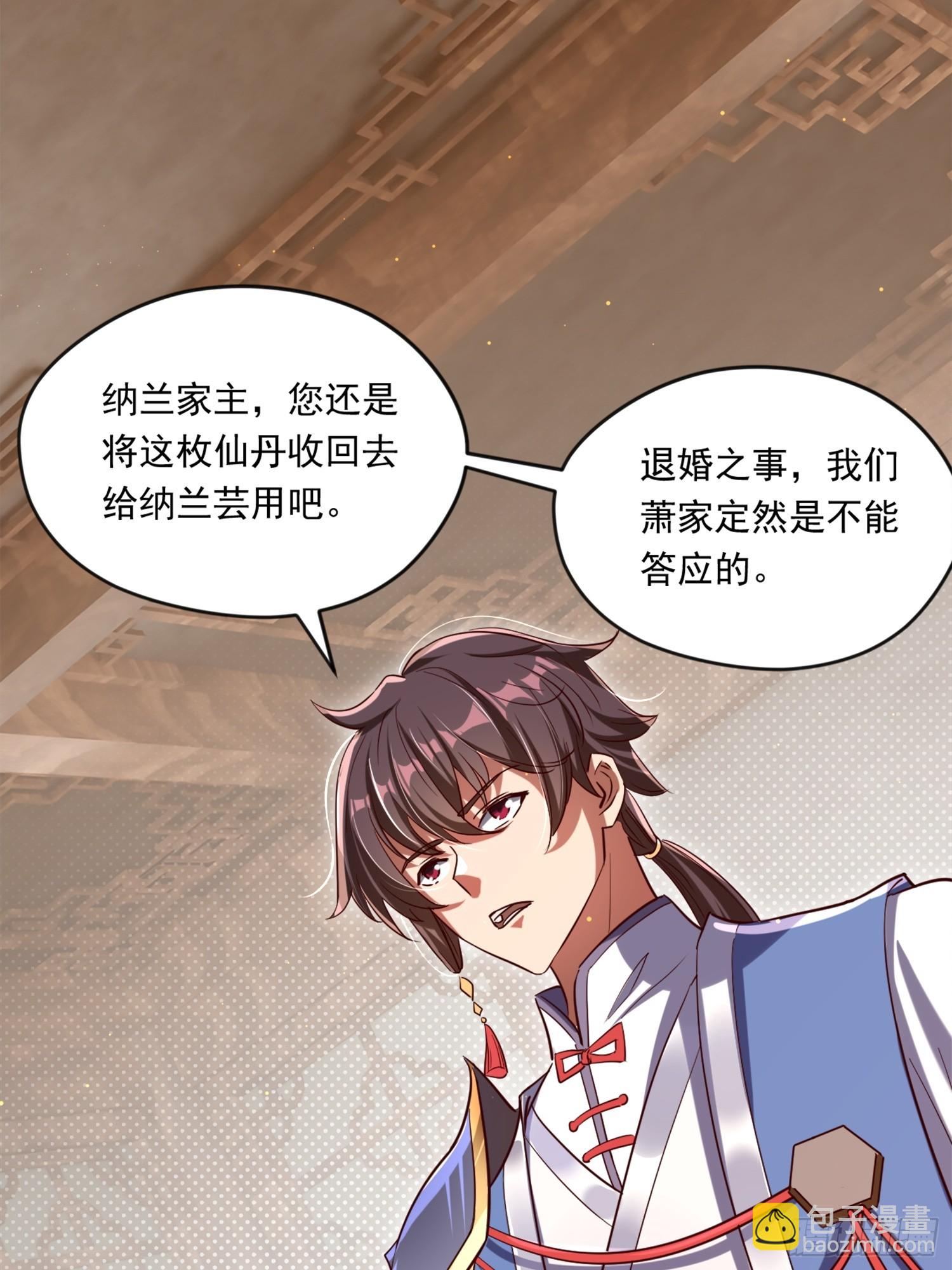 熟悉的场景-第3话