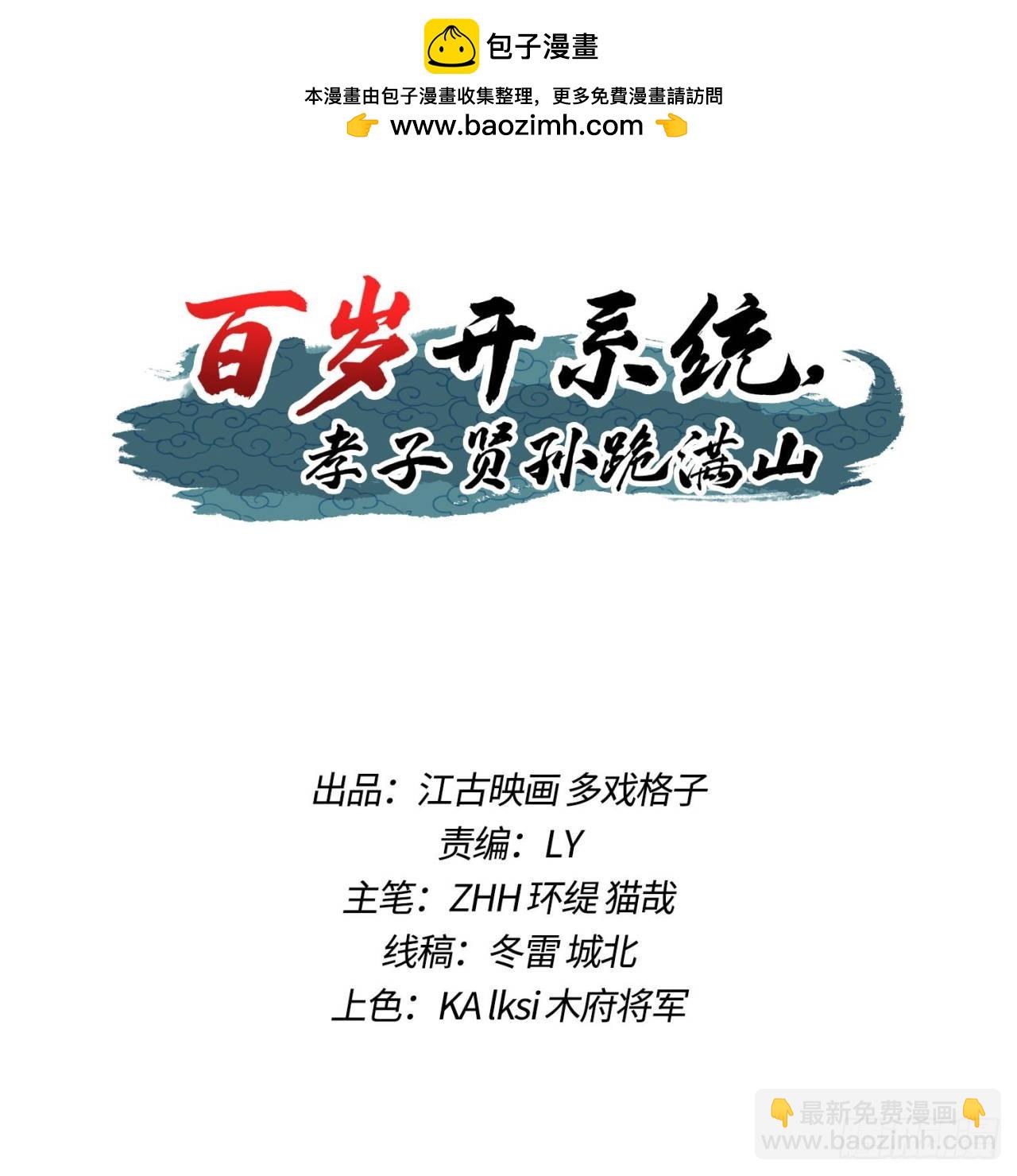 熟悉的场景-第3话