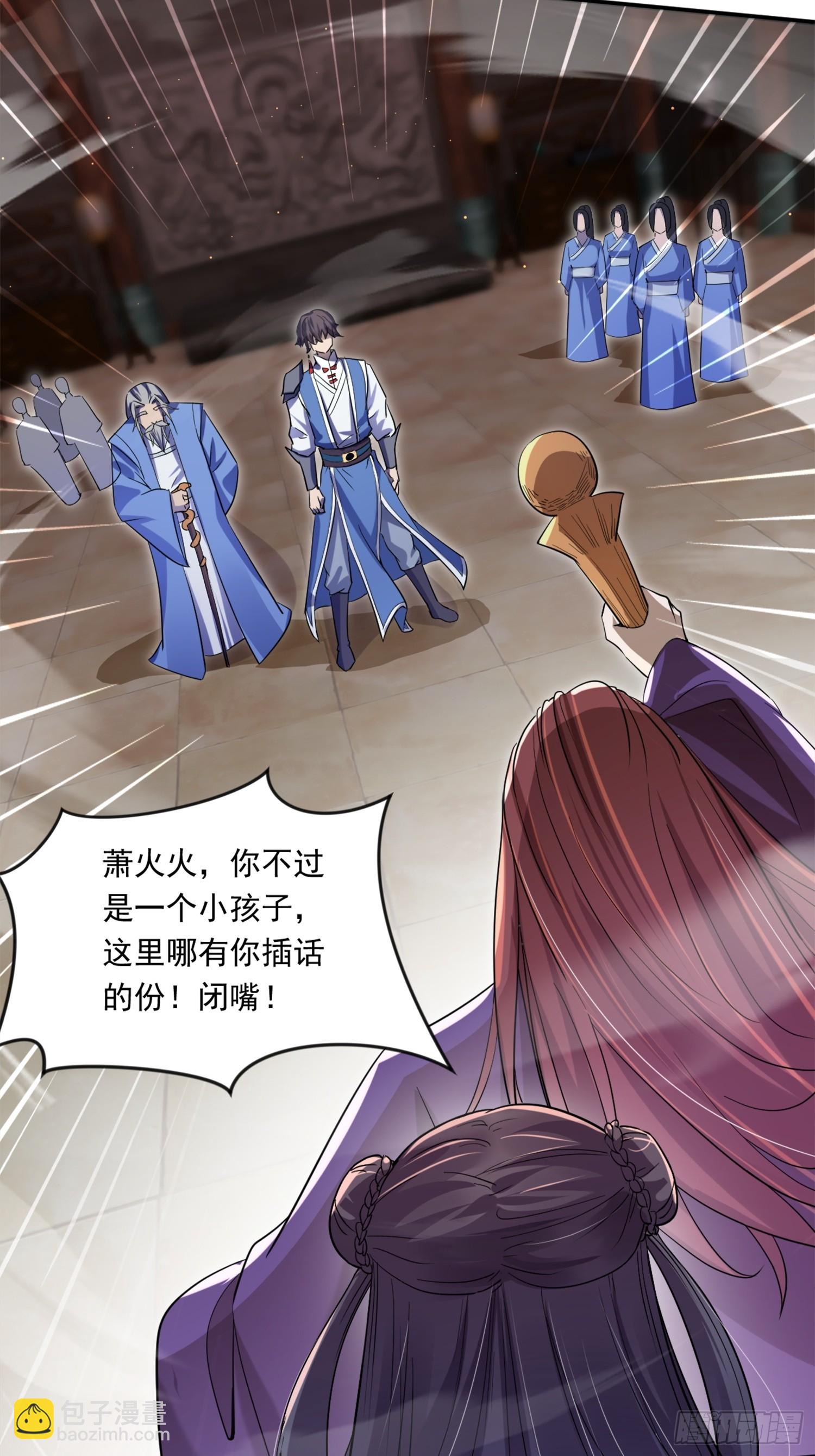 熟悉的场景-第3话